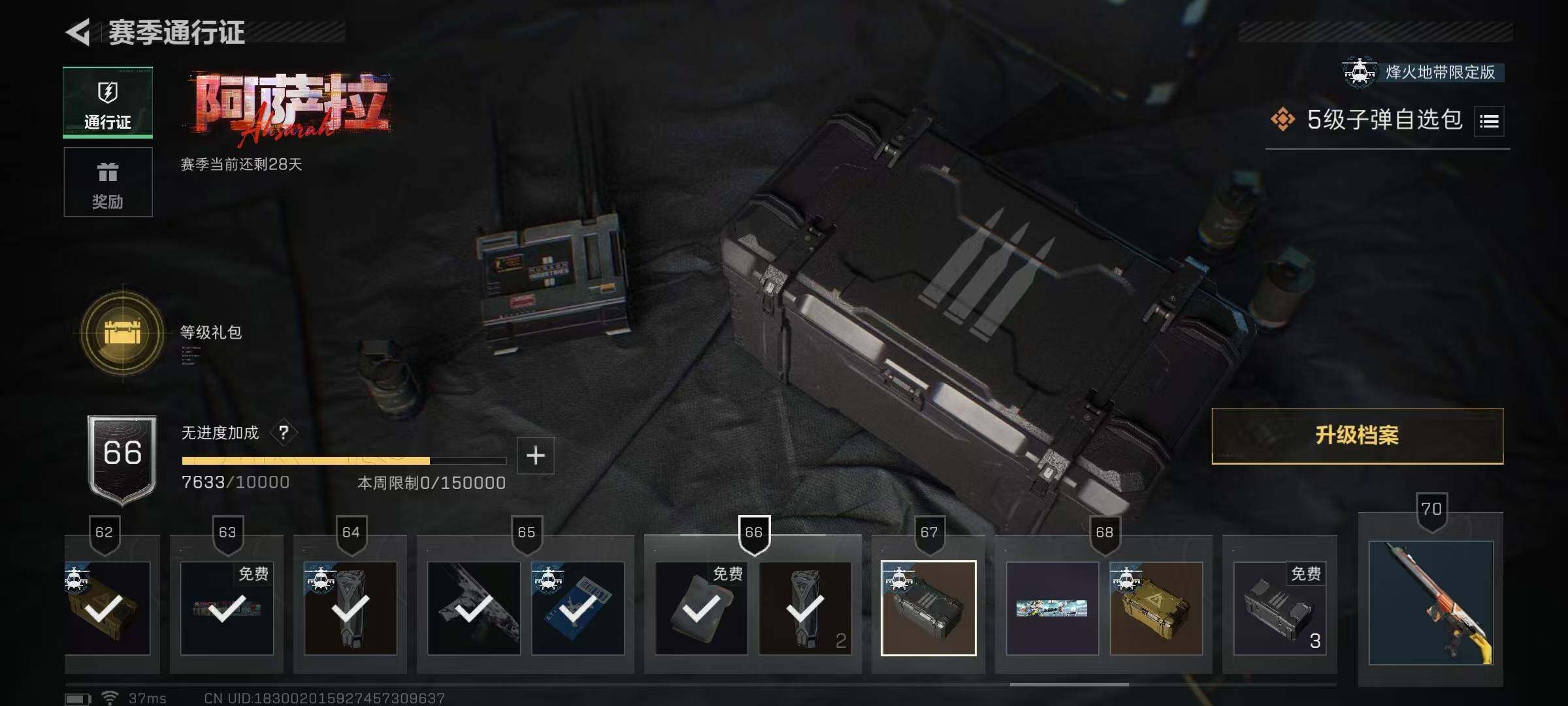 SJZEY3104317三角洲行动账号详情图25