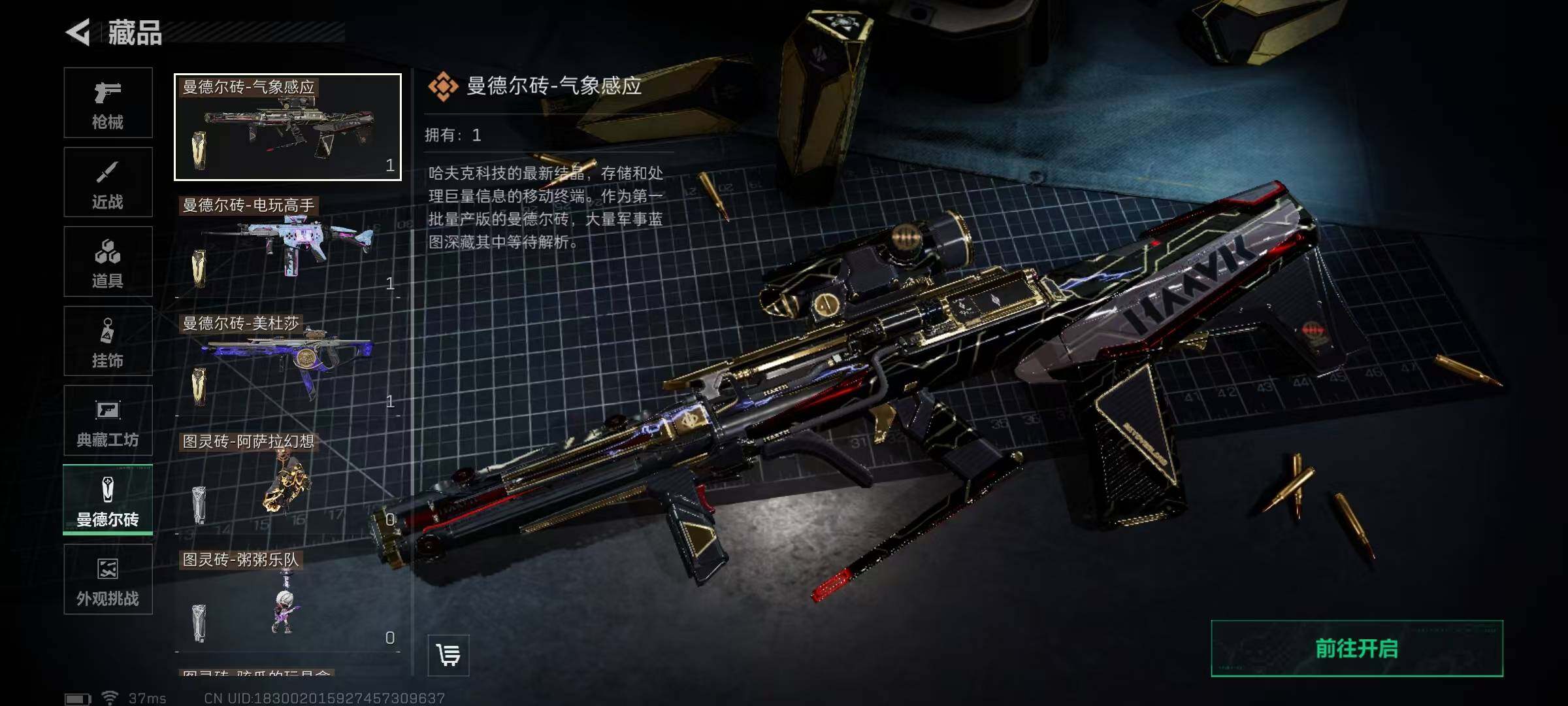 SJZEY3104317三角洲行动账号详情图24