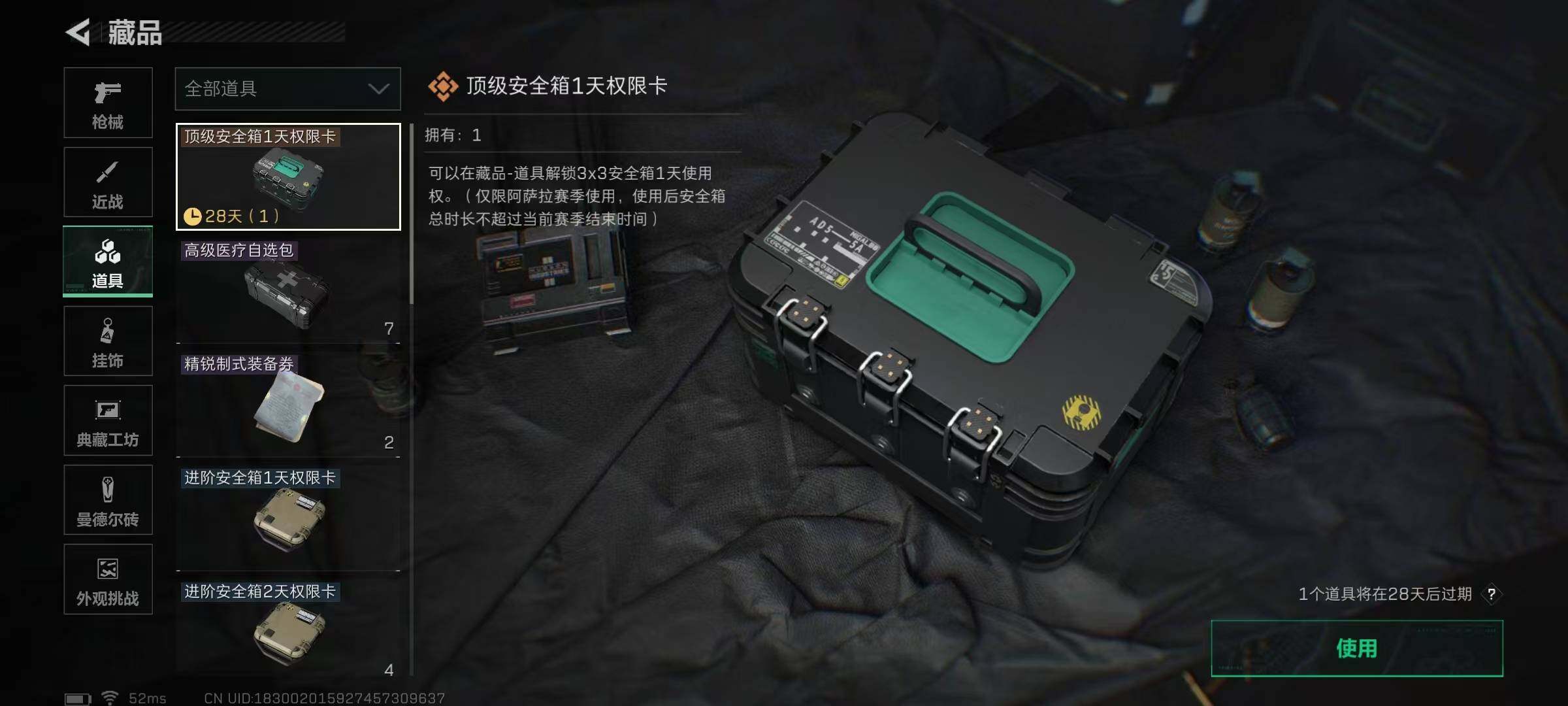 SJZEY3104317三角洲行动账号详情图17