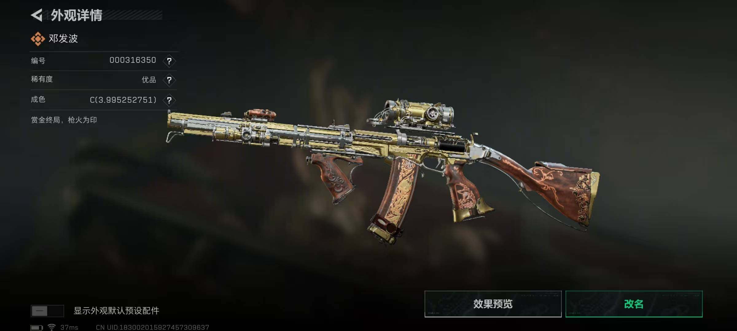 SJZEY3104317三角洲行动账号详情图13