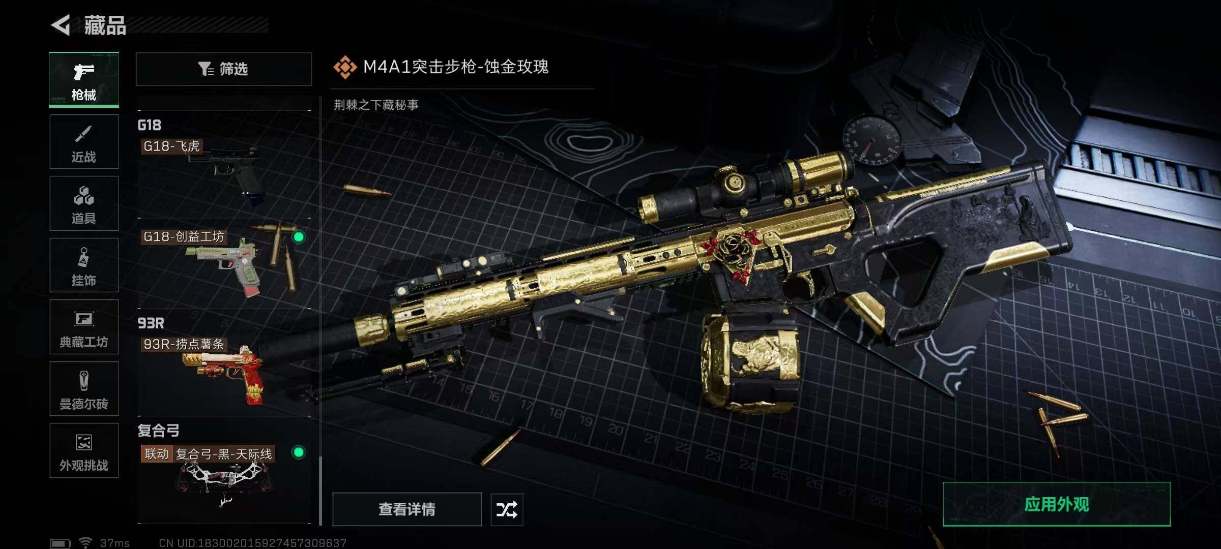 SJZEY3104317三角洲行动账号详情图26