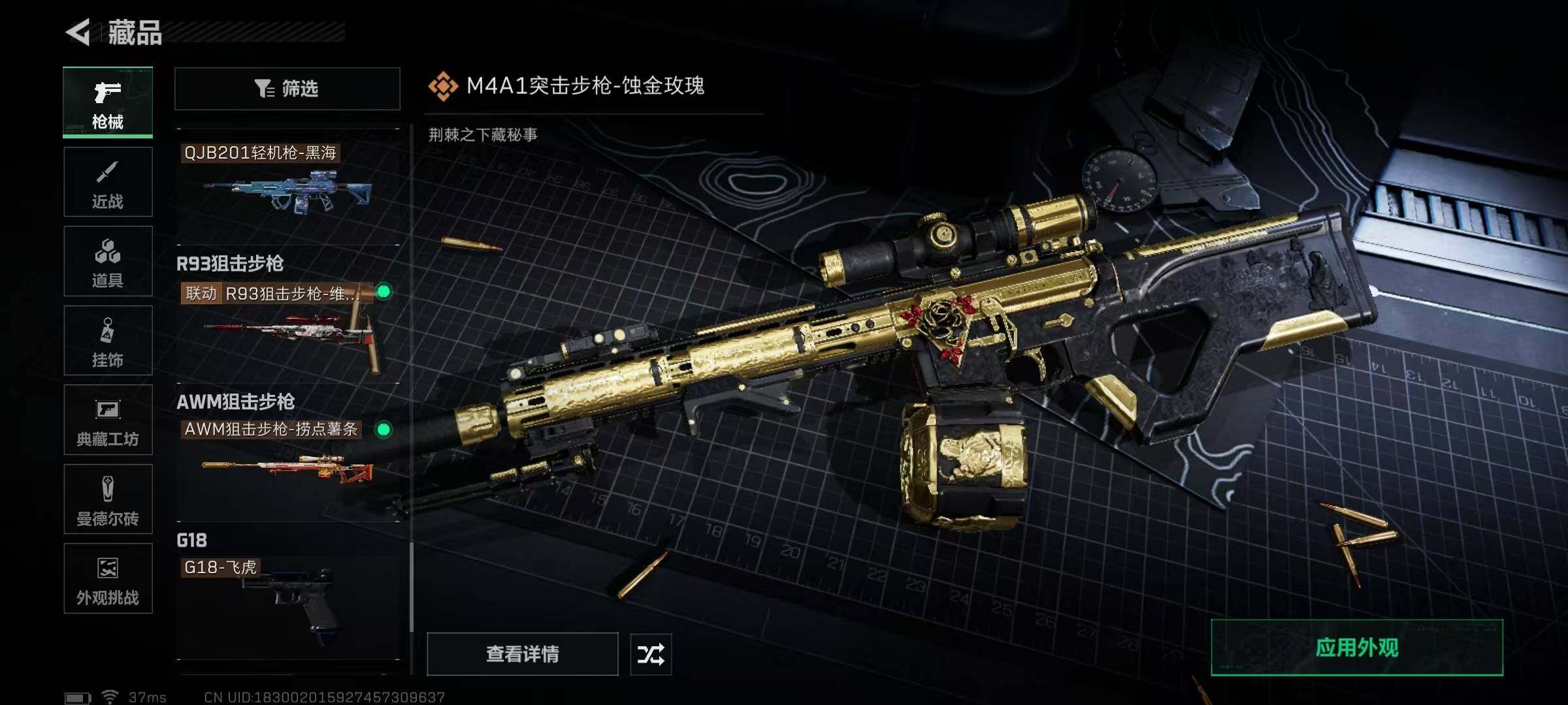 SJZEY3104317三角洲行动账号详情图27