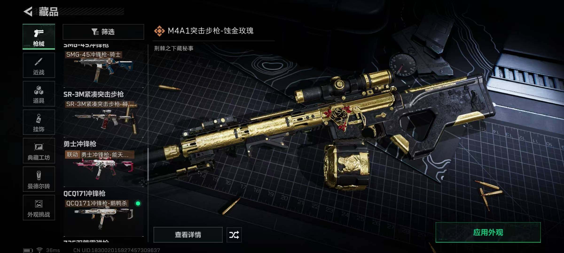 SJZEY3104317三角洲行动账号详情图29