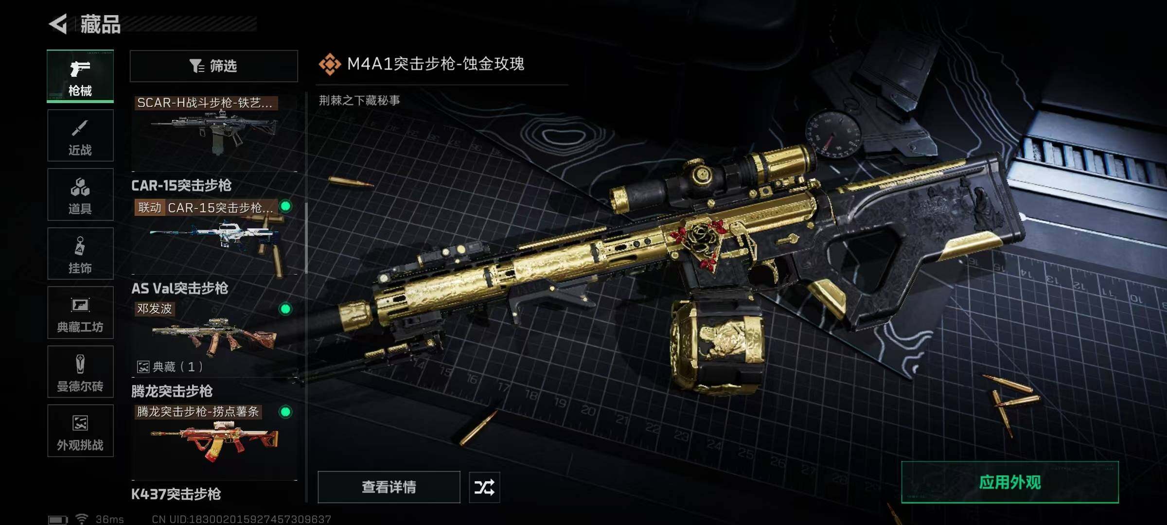 SJZEY3104317三角洲行动账号详情图31