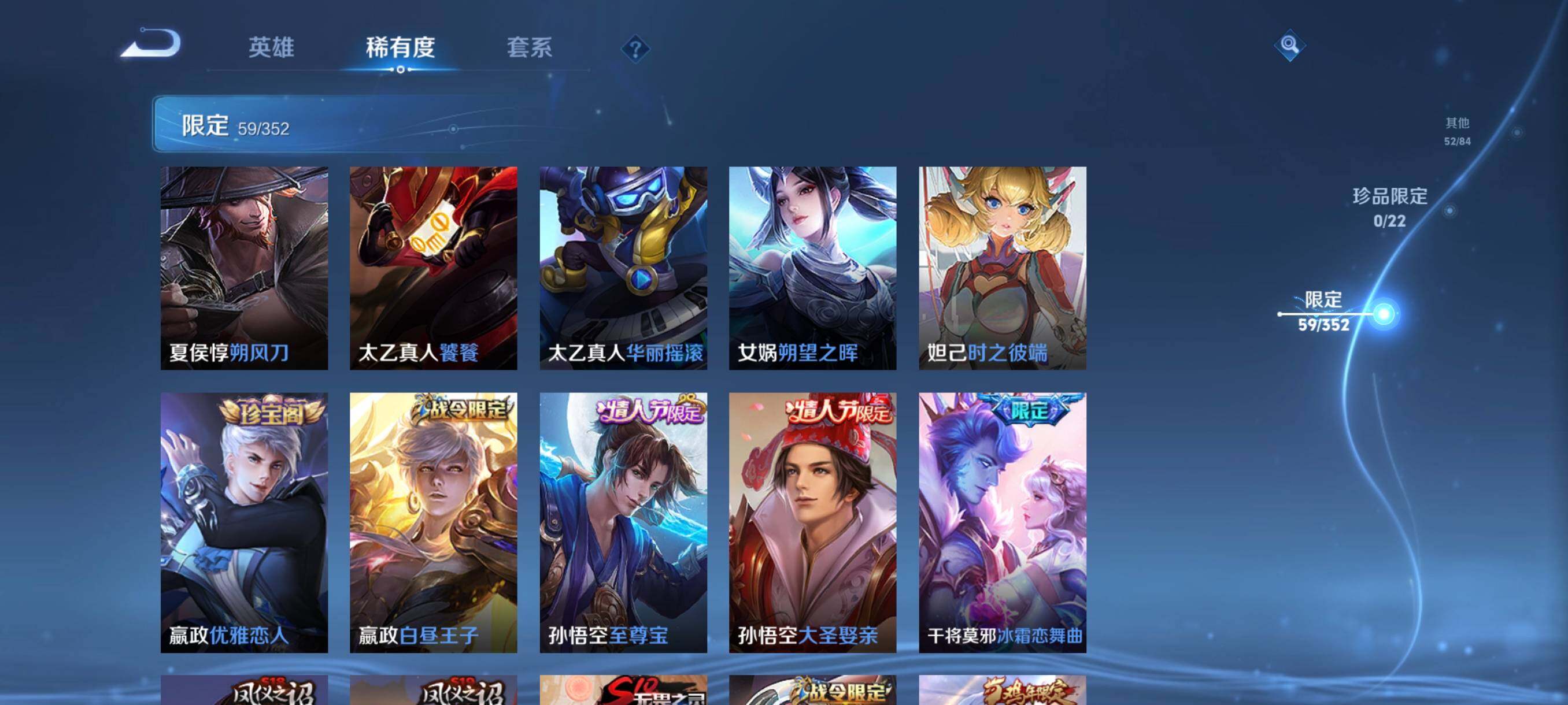 WZCMW46279王者荣耀账号详情图18