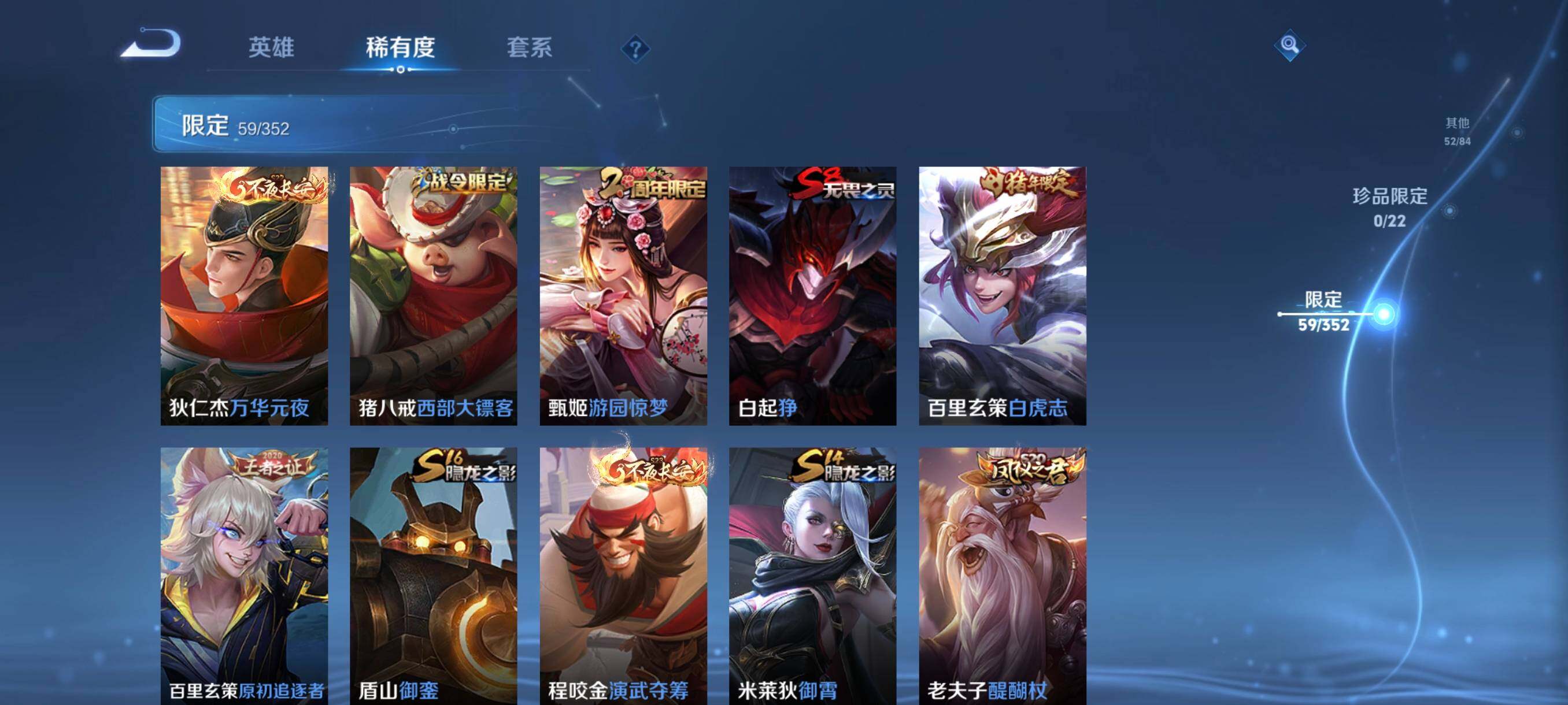 WZCMW46279王者荣耀账号详情图20