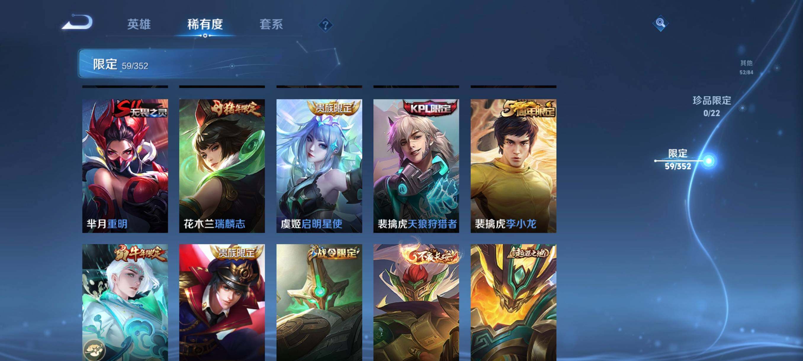 WZCMW46279王者荣耀账号详情图21