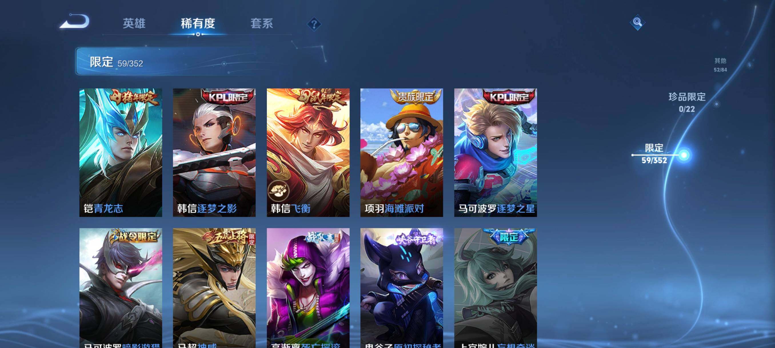 WZCMW46279王者荣耀账号详情图22