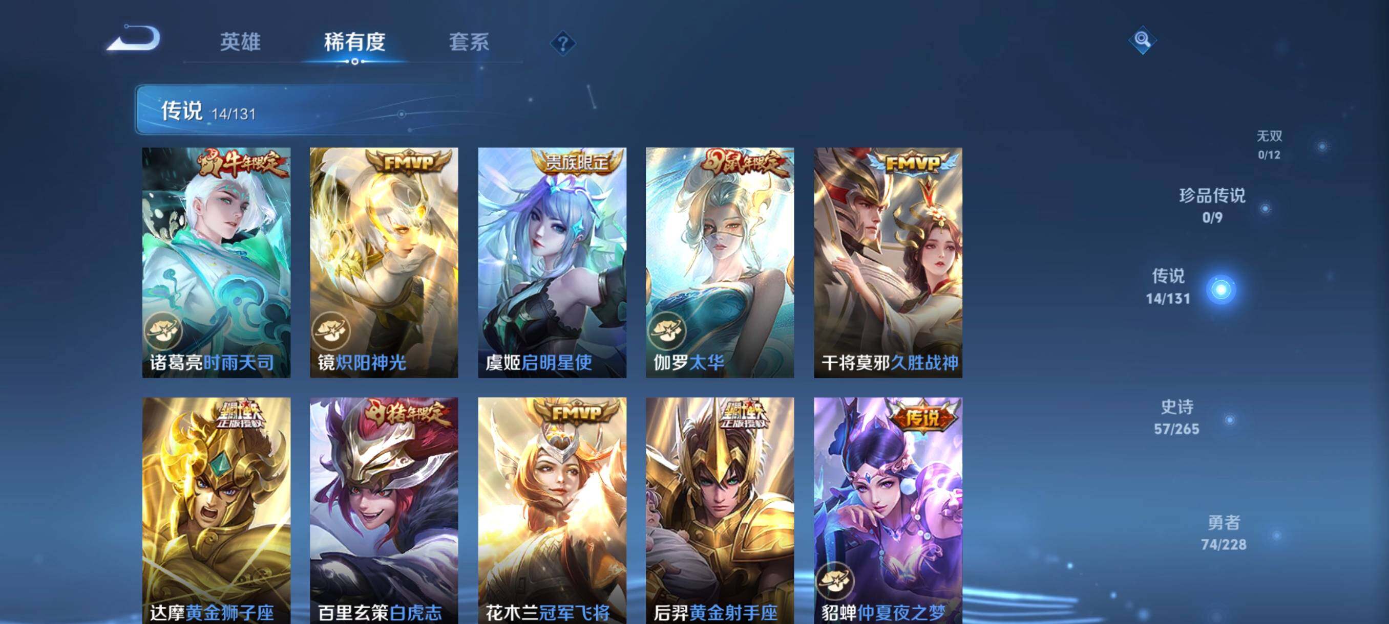 WZCMW46279王者荣耀账号详情图23