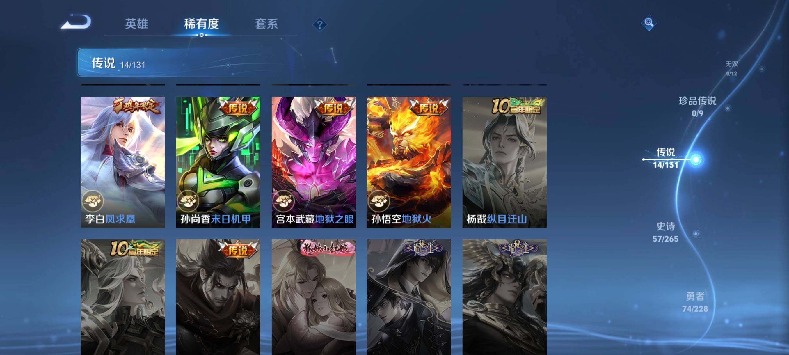 WZCMW46279王者荣耀账号详情图24