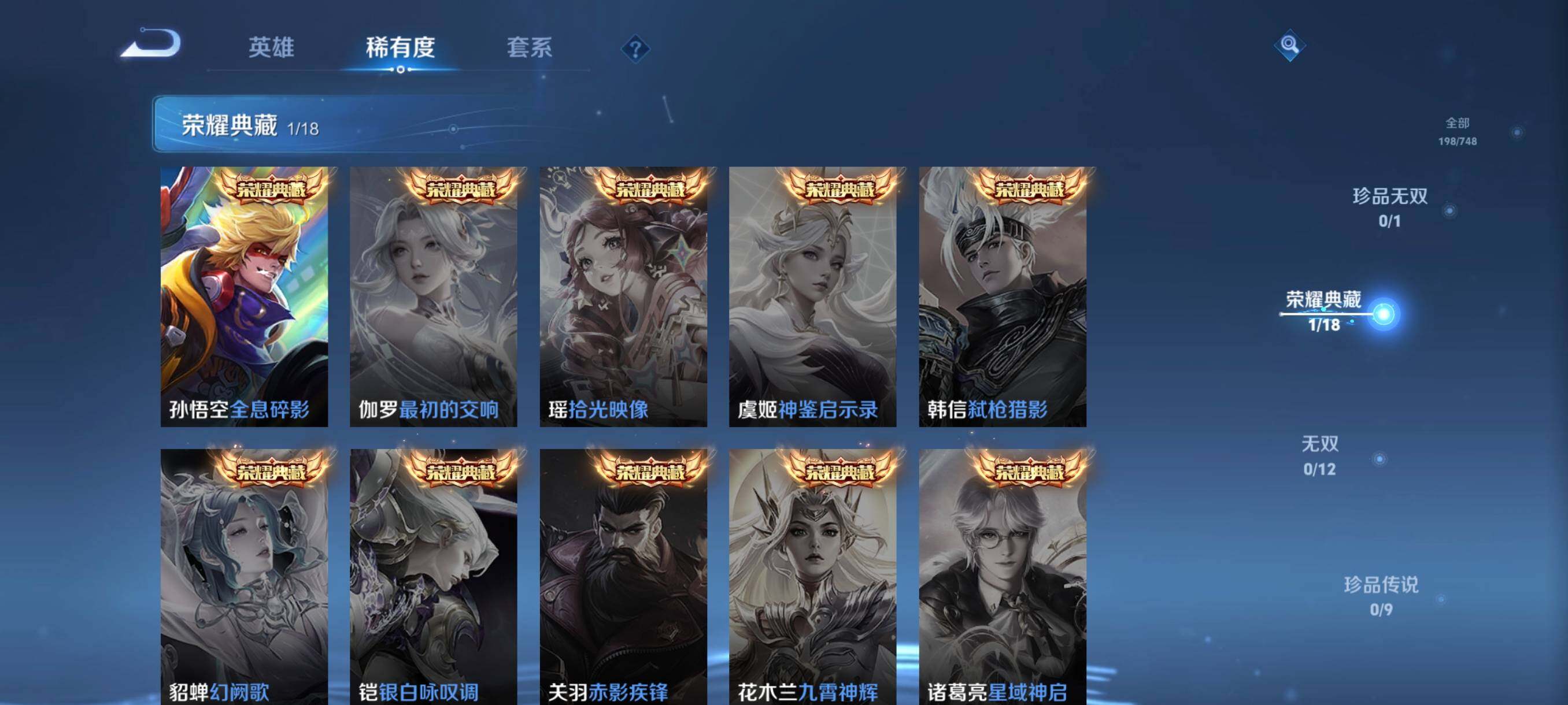 WZCMW46279王者荣耀账号详情图25