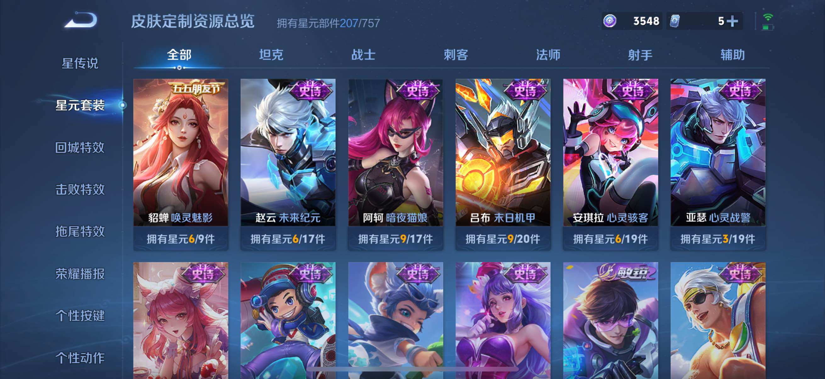 WZCMW47922王者荣耀账号详情图5