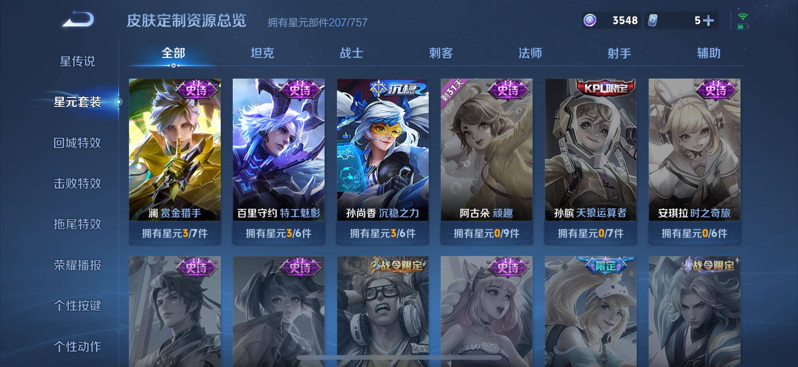 WZCMW47922王者荣耀账号详情图7