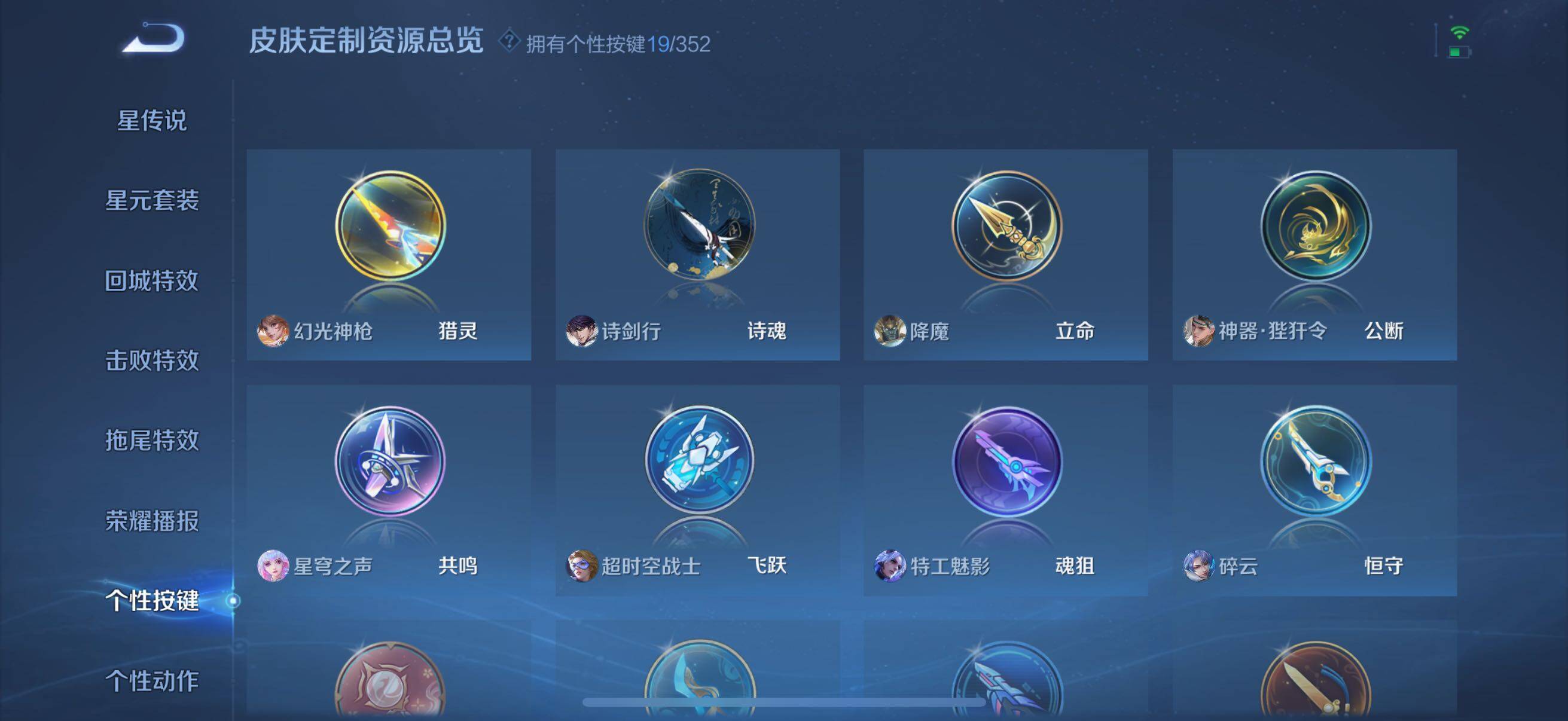 WZCMW47922王者荣耀账号详情图8