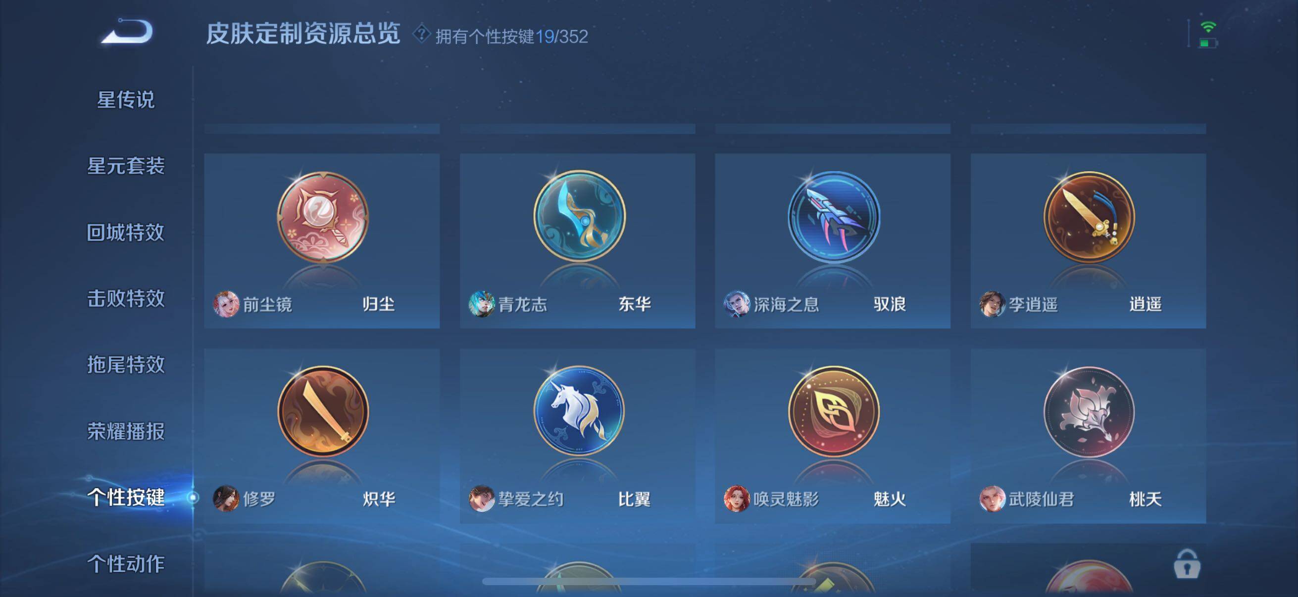 WZCMW47922王者荣耀账号详情图9