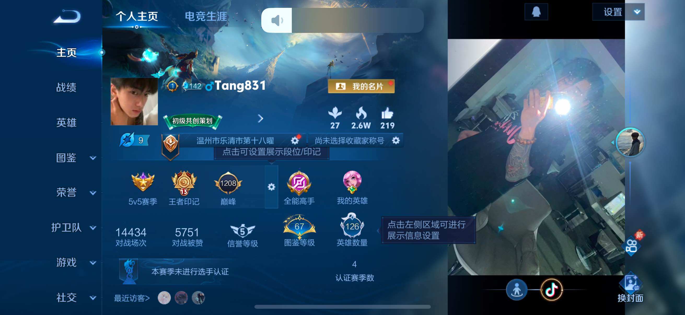 WZCMW47922王者荣耀账号详情图11