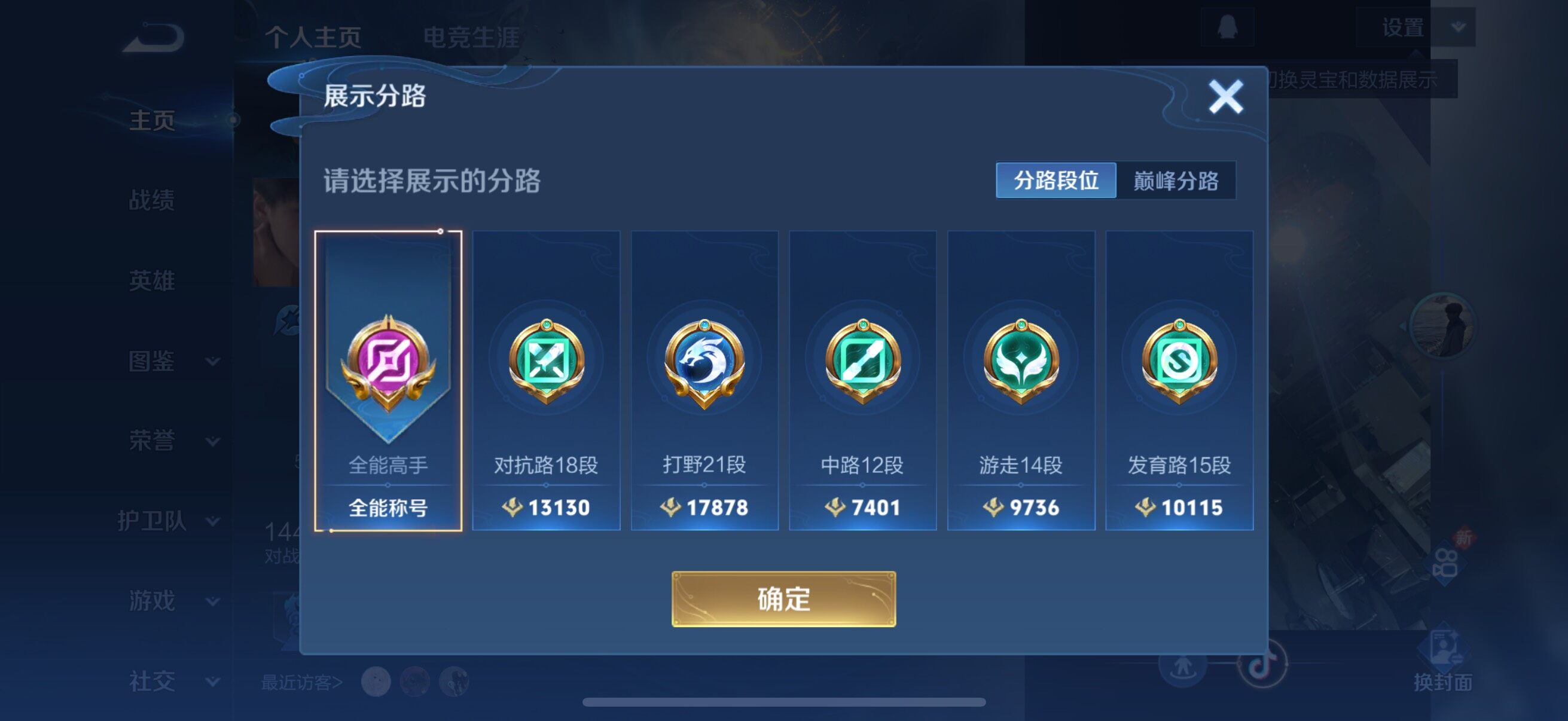 WZCMW47922王者荣耀账号详情图12