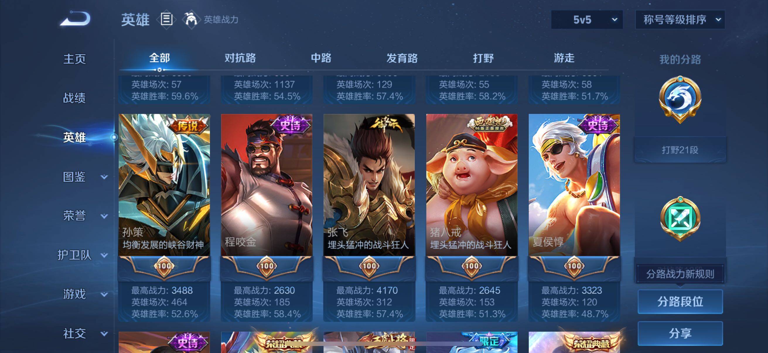 WZCMW47922王者荣耀账号详情图14