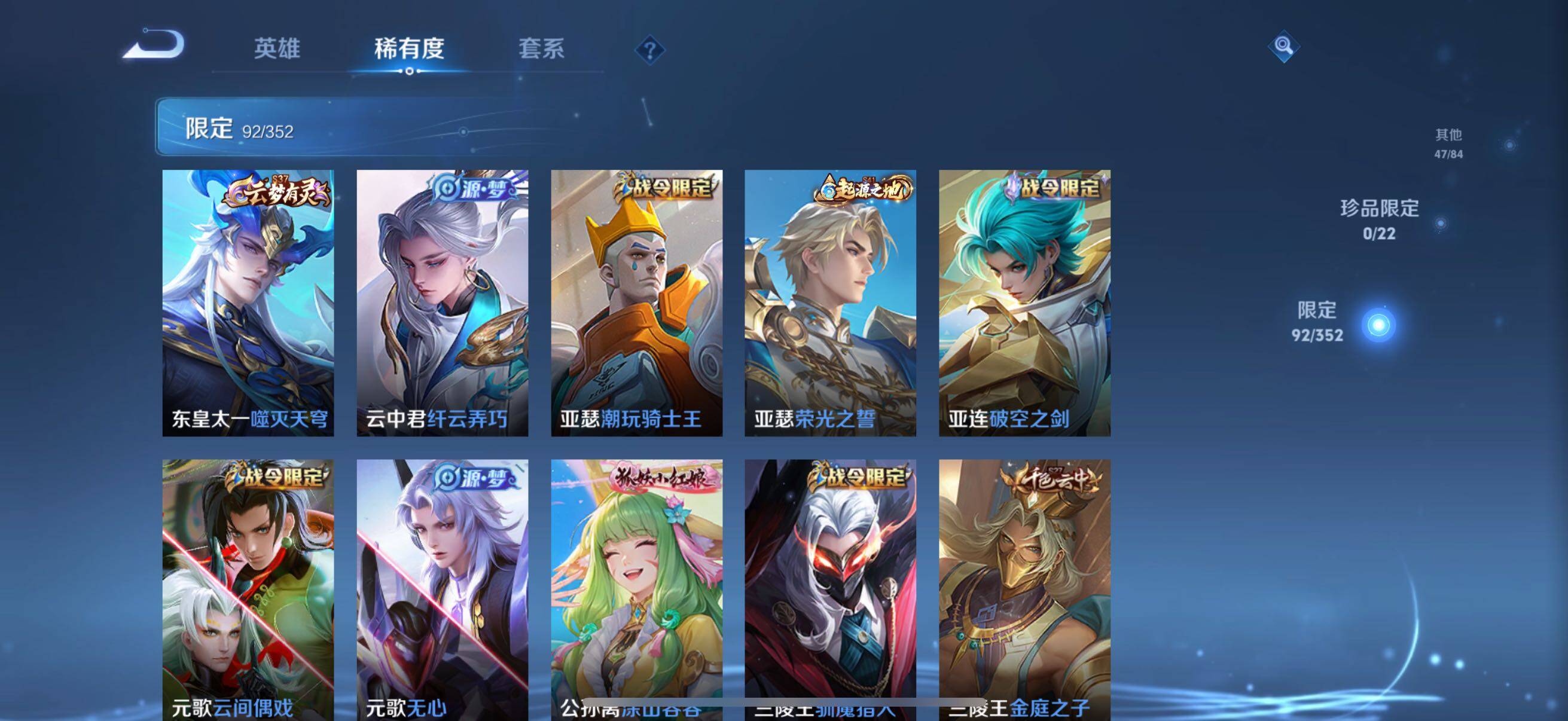 WZCMW47922王者荣耀账号详情图16