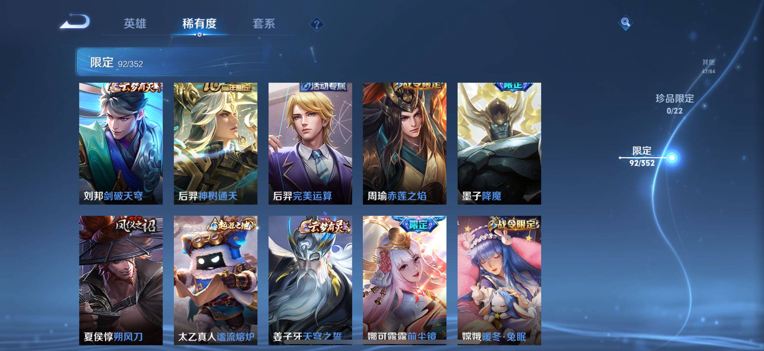 WZCMW47922王者荣耀账号详情图17