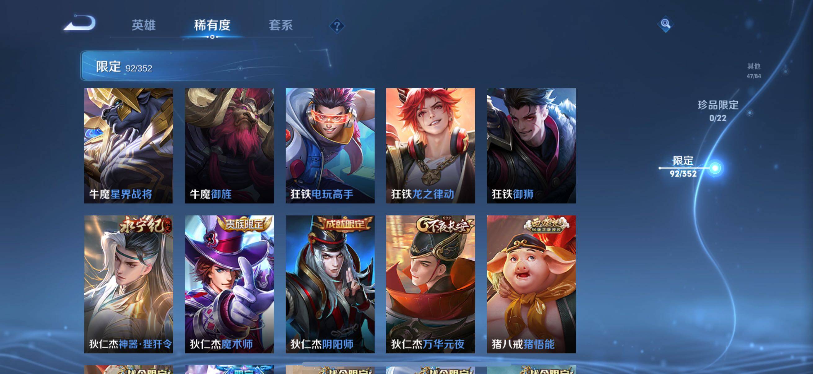 WZCMW47922王者荣耀账号详情图20