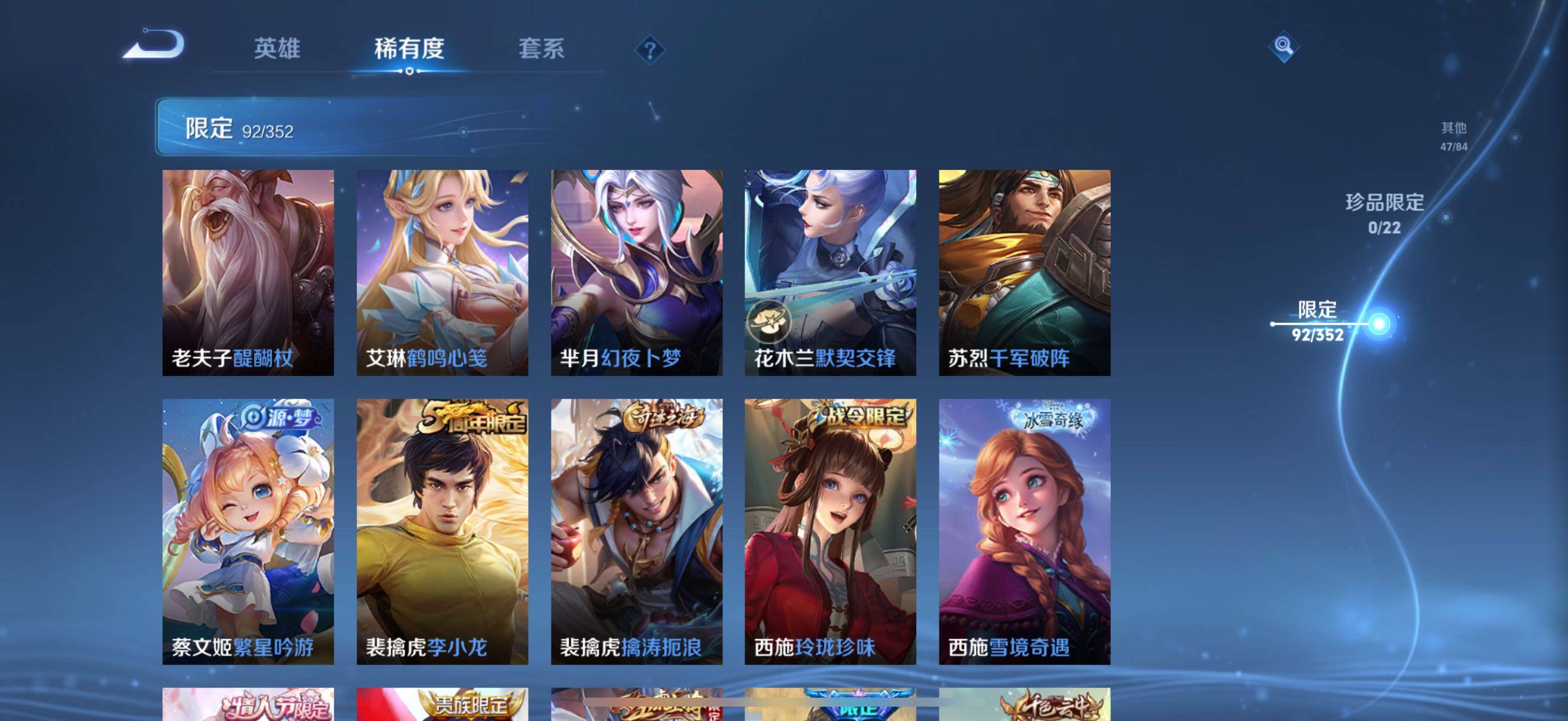 WZCMW47922王者荣耀账号详情图22