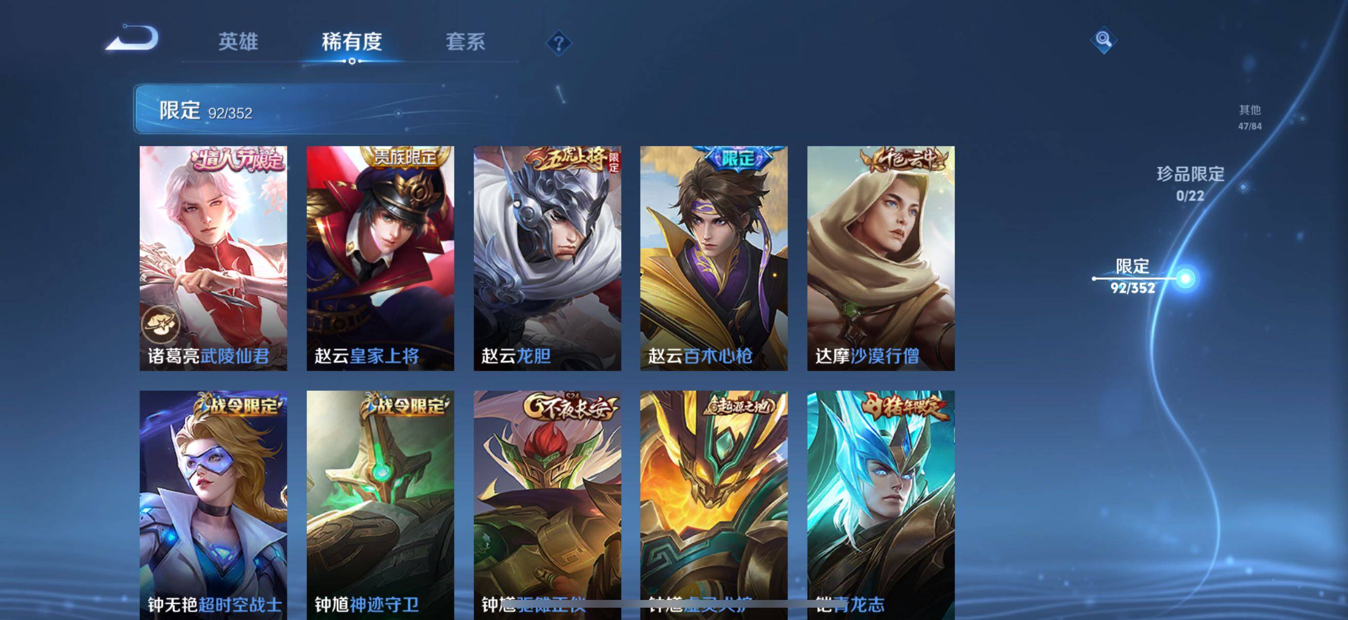 WZCMW47922王者荣耀账号详情图23