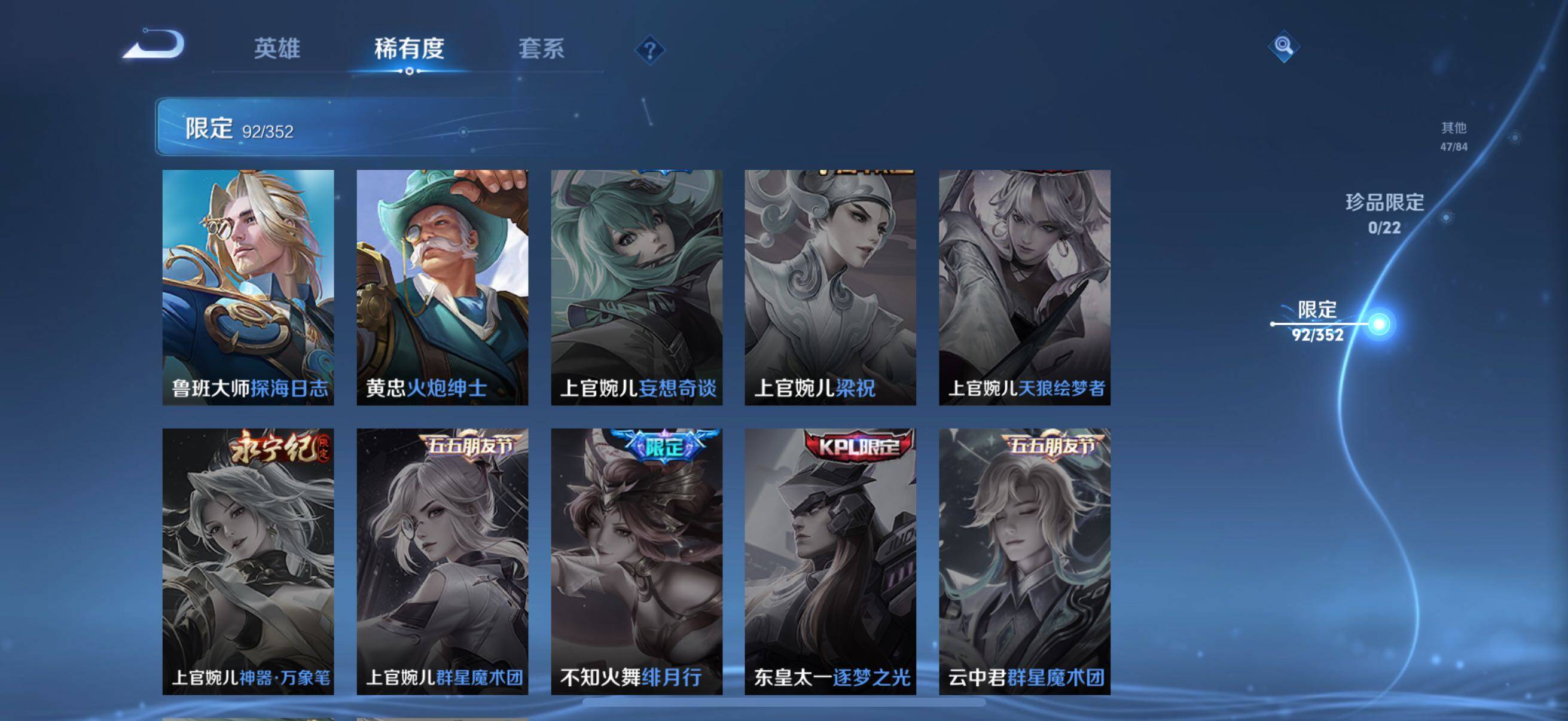 WZCMW47922王者荣耀账号详情图25