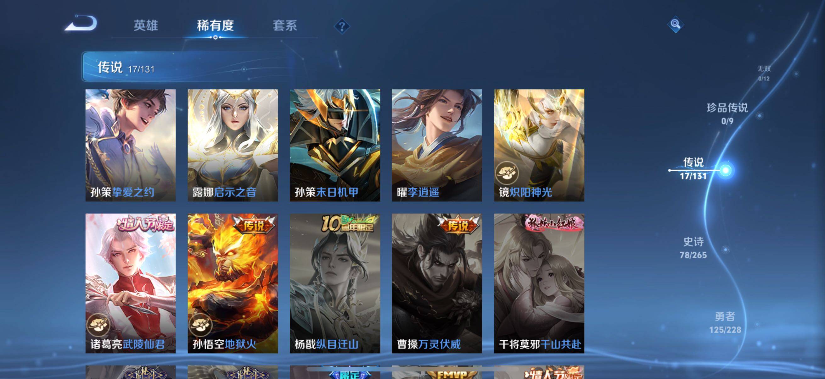 WZCMW47922王者荣耀账号详情图28