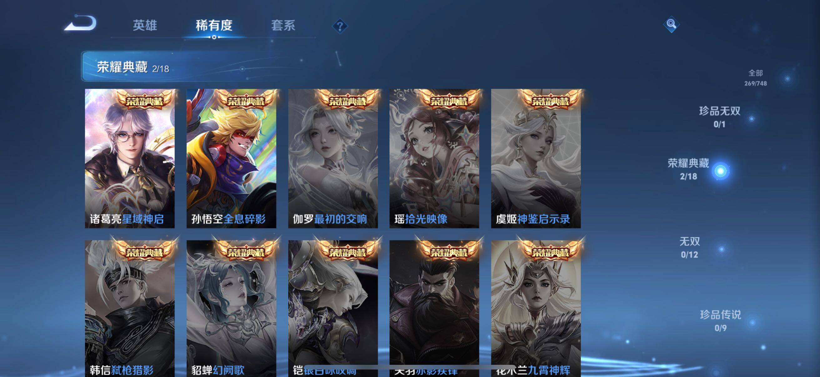 WZCMW47922王者荣耀账号详情图30