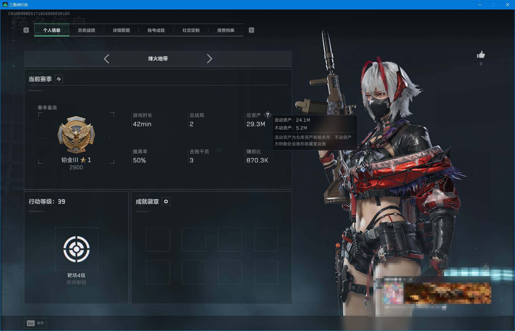 SJZEY3104222三角洲行动账号详情图4