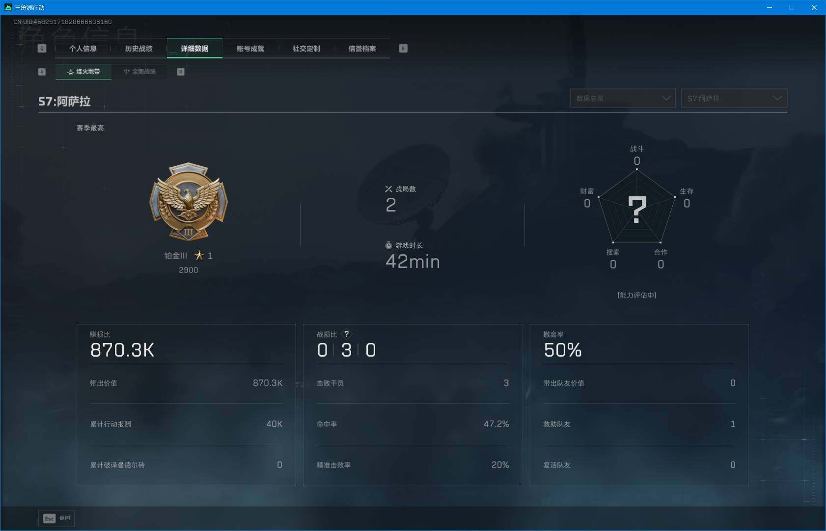 SJZEY3104222三角洲行动账号详情图5