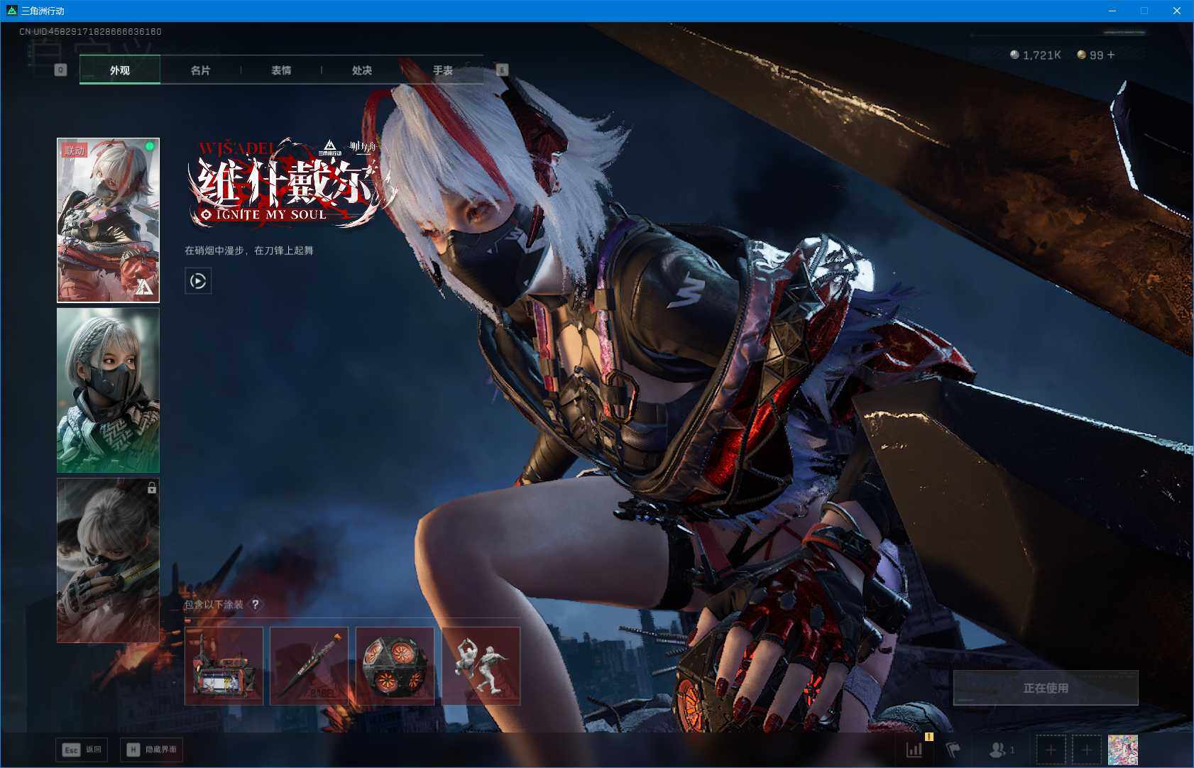 SJZEY3104222三角洲行动账号详情图7