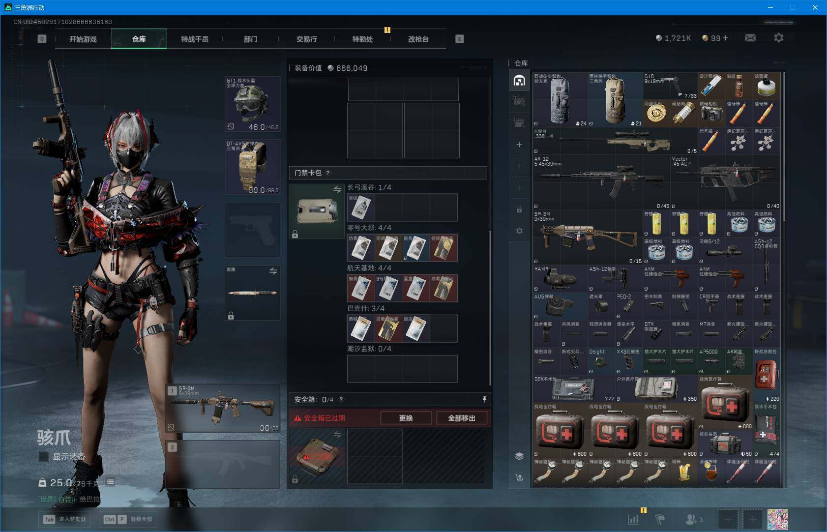 SJZEY3104222三角洲行动账号详情图8