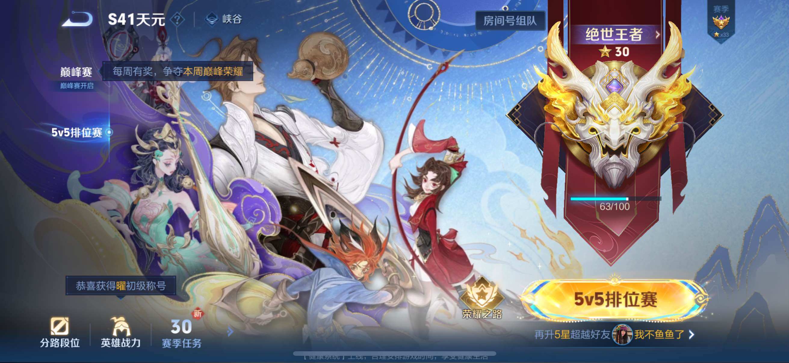 WZCMW47922王者荣耀账号详情图26