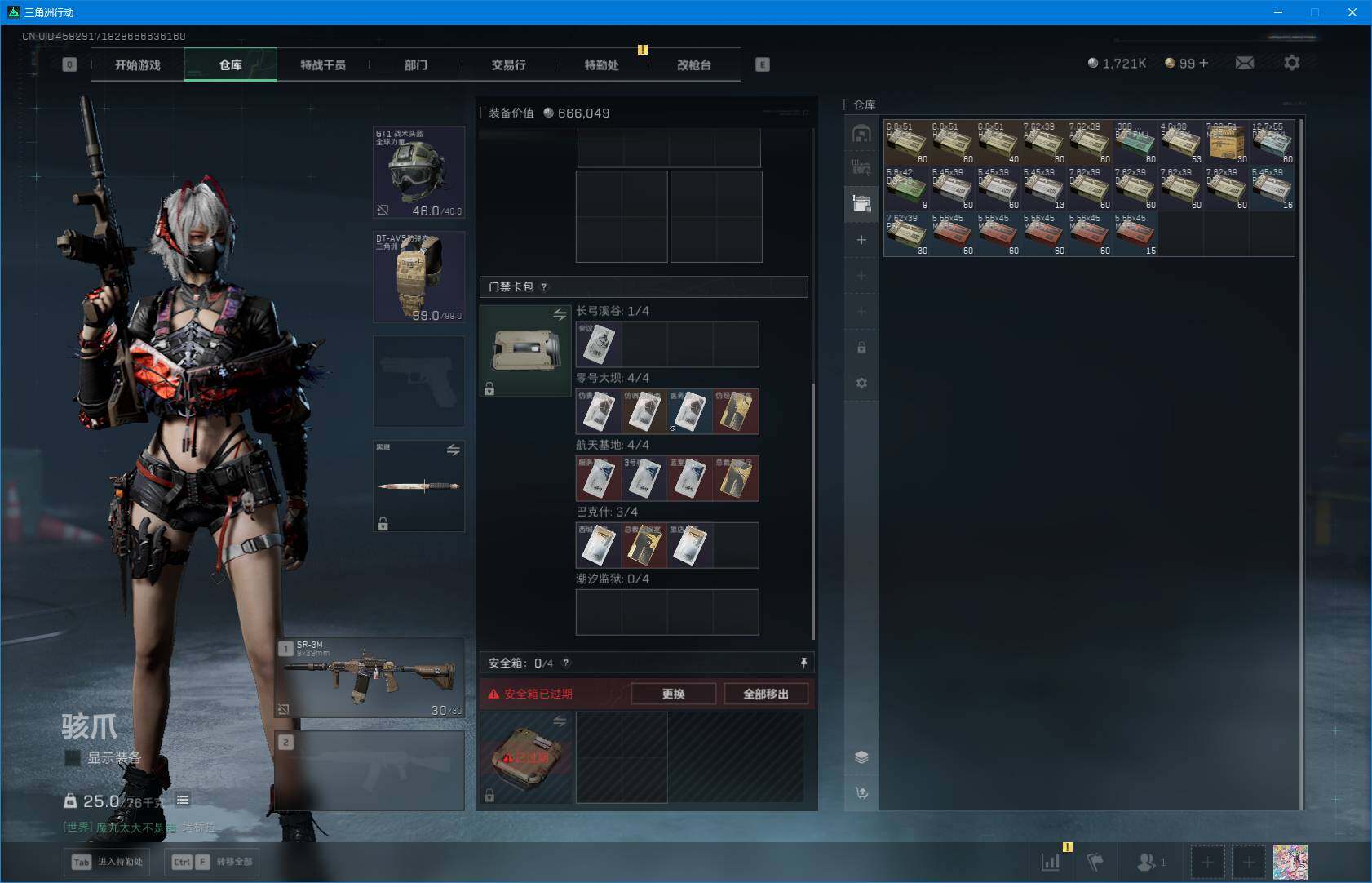 SJZEY3104222三角洲行动账号详情图11