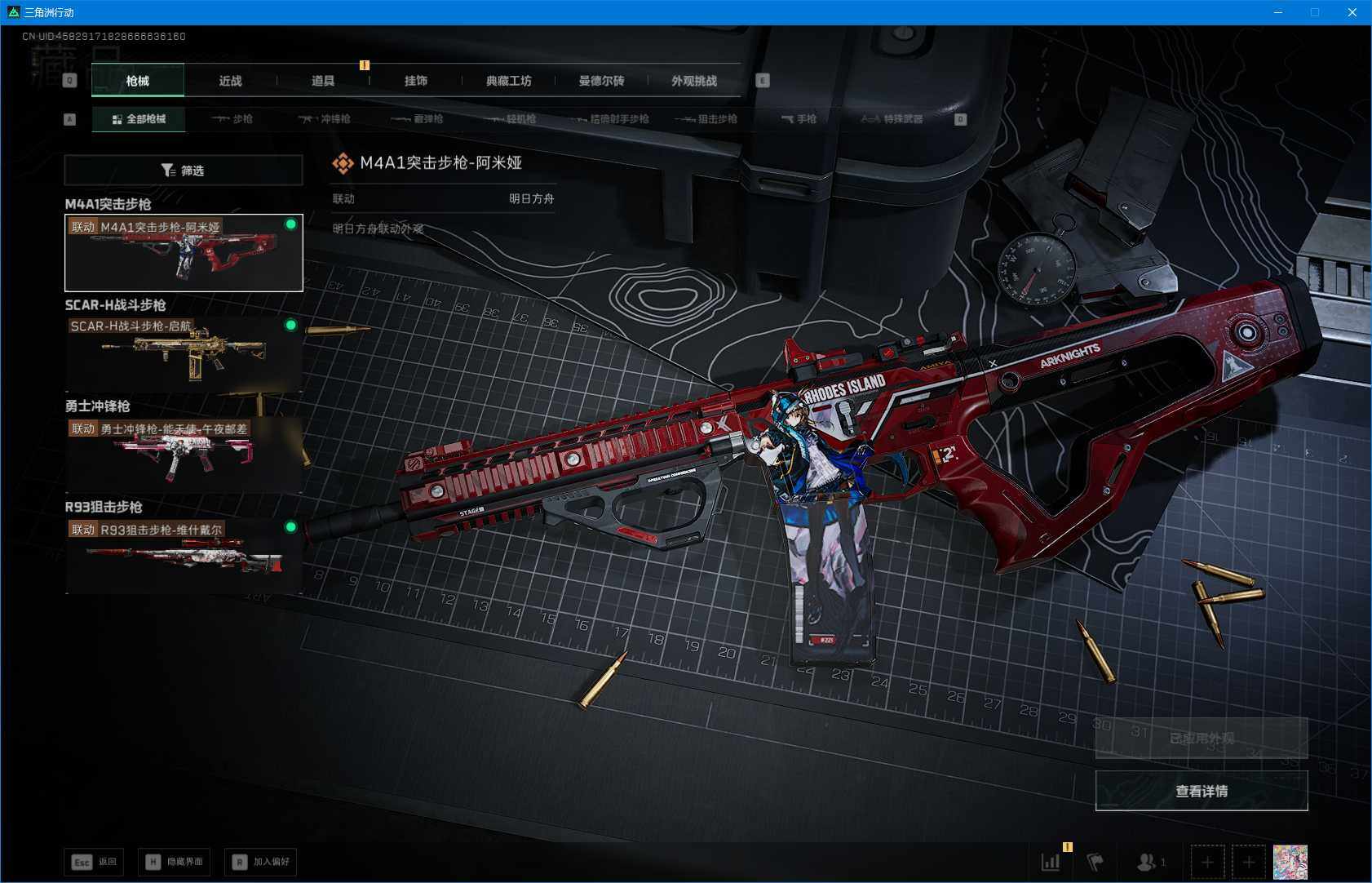 SJZEY3104222三角洲行动账号详情图12