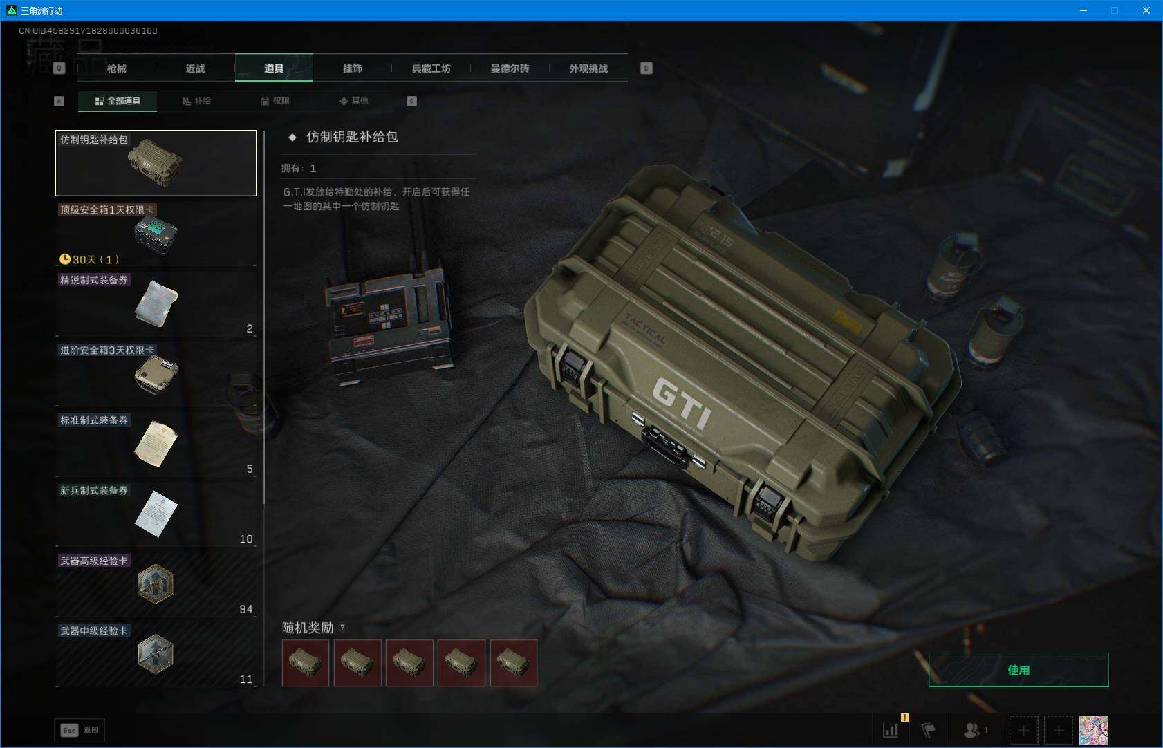 SJZEY3104222三角洲行动账号详情图13