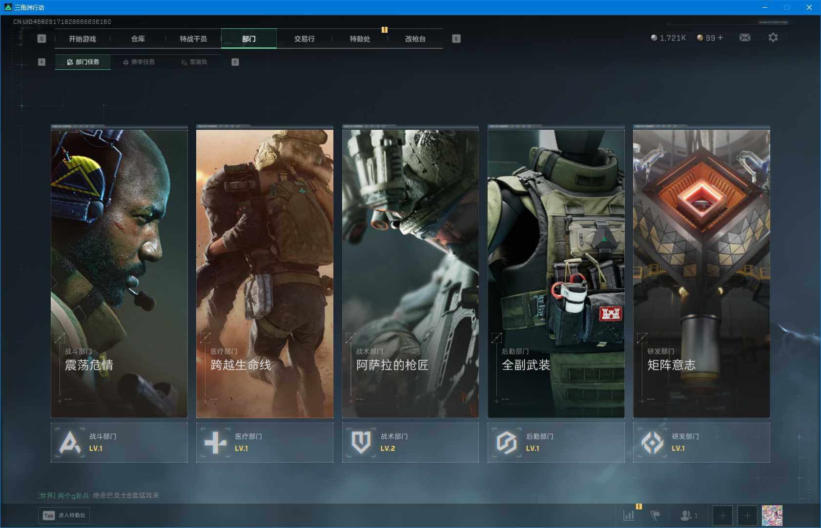 SJZEY3104222三角洲行动账号详情图15