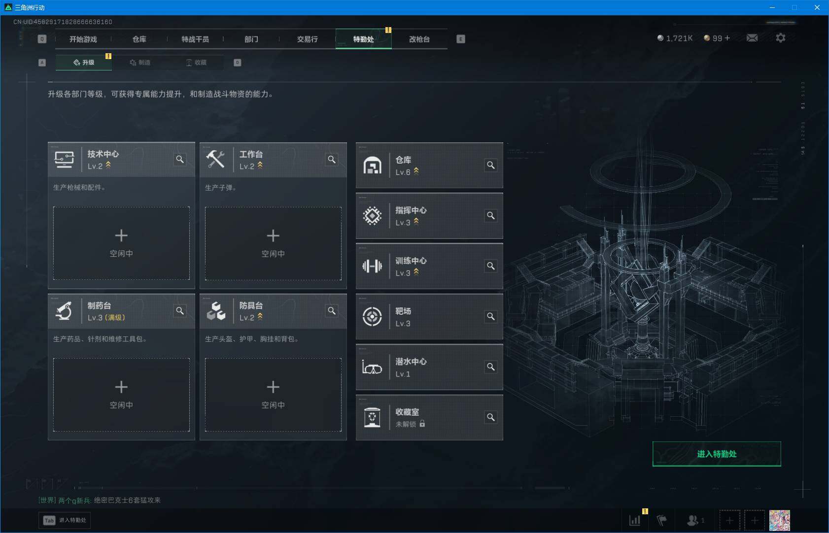 SJZEY3104222三角洲行动账号详情图16