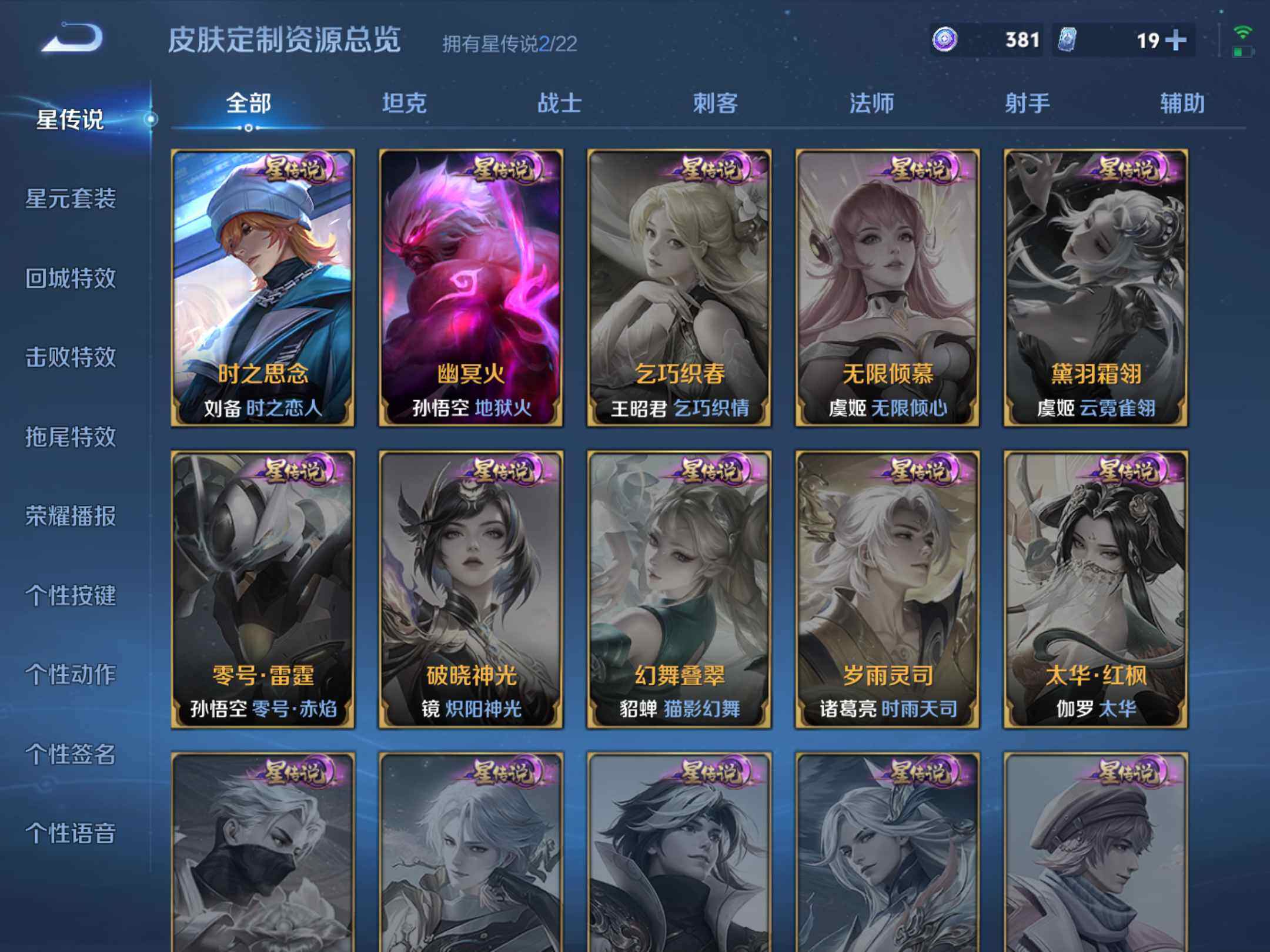 WZKG451311王者荣耀账号详情图14