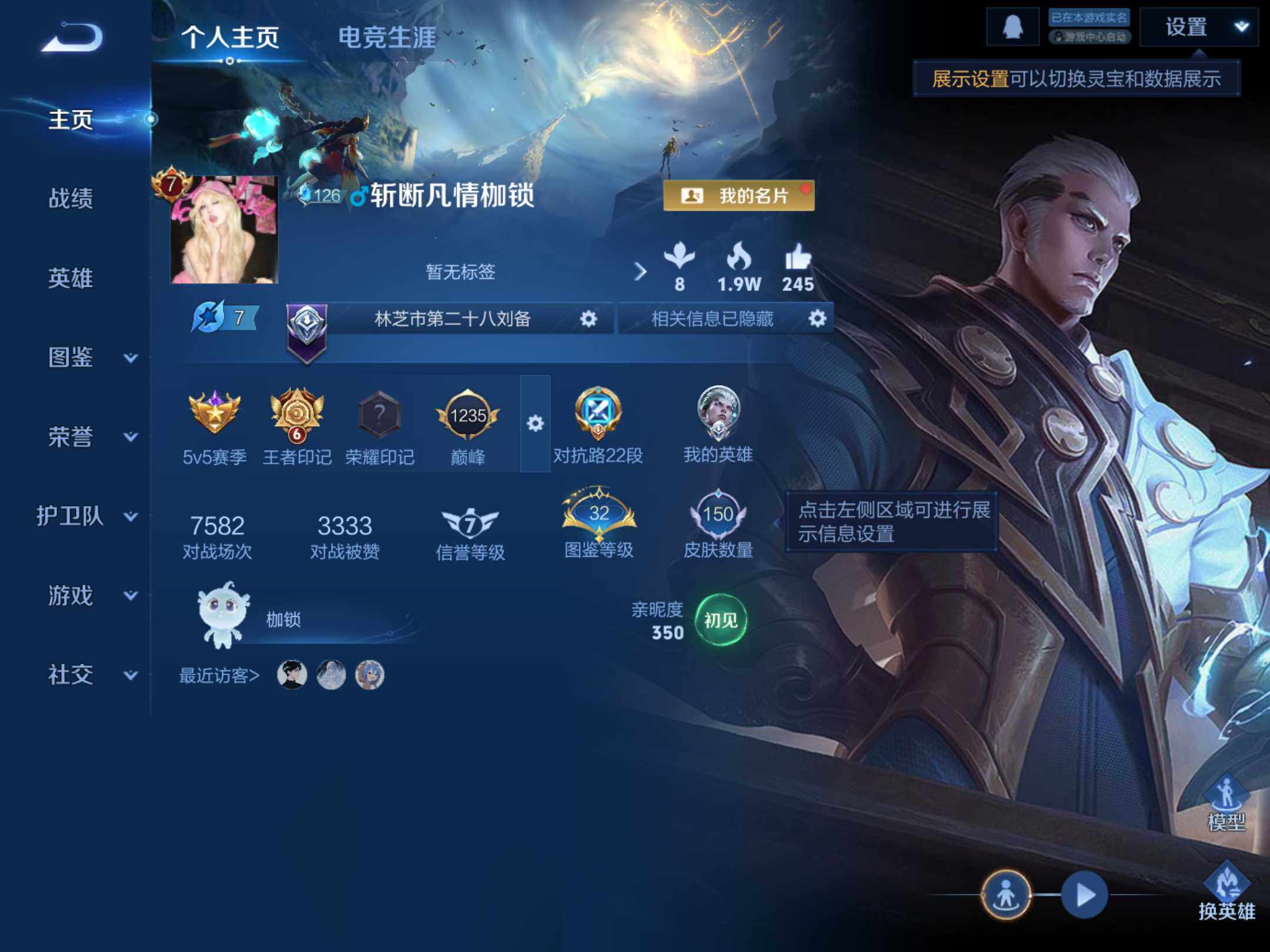 WZKG451311王者荣耀账号详情图6