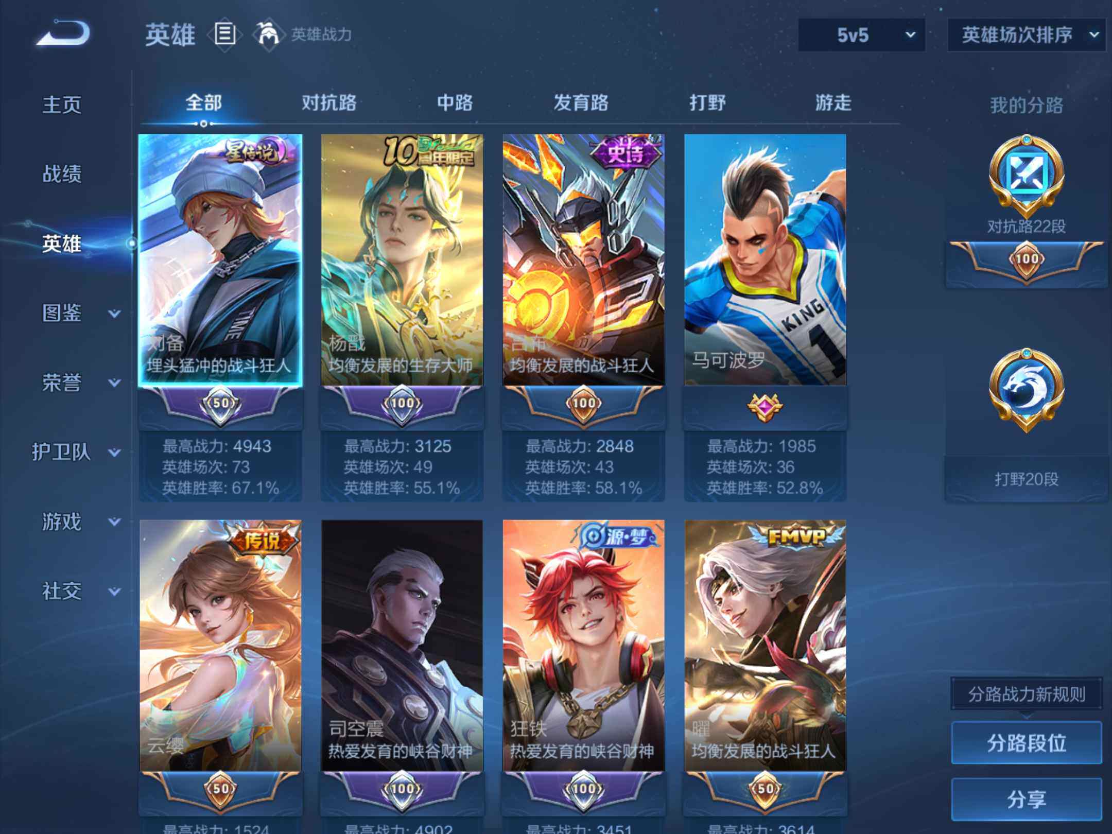 WZKG451311王者荣耀账号详情图15