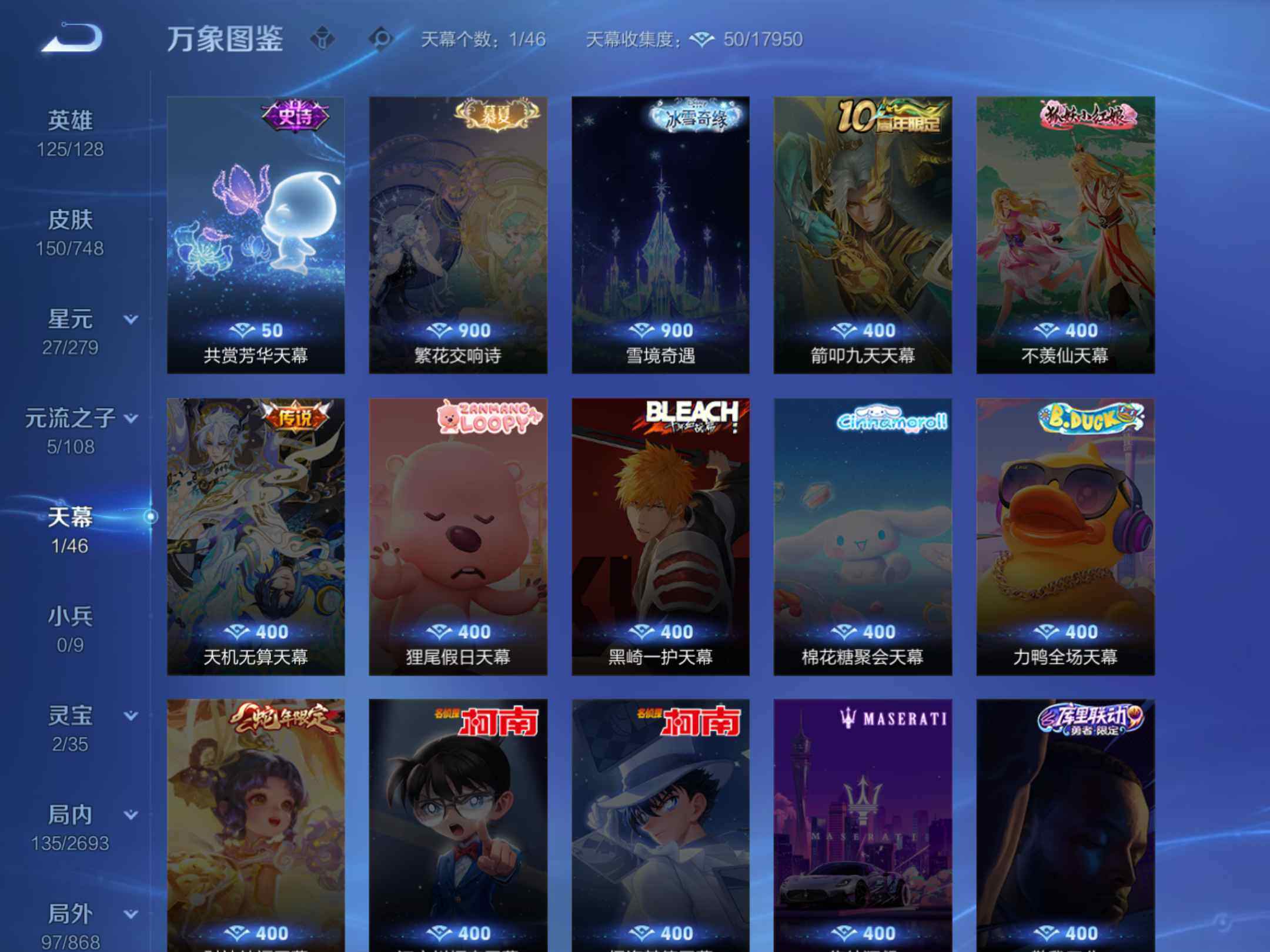 WZKG451311王者荣耀账号详情图16