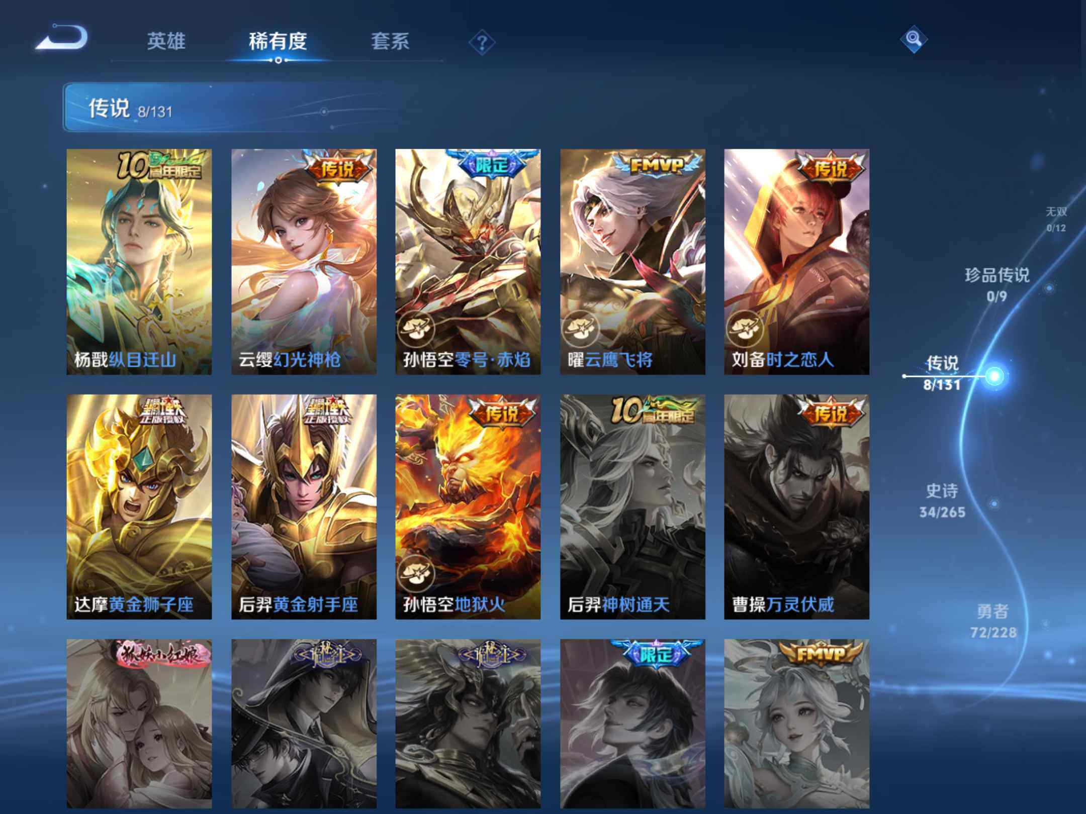 WZKG451311王者荣耀账号详情图18