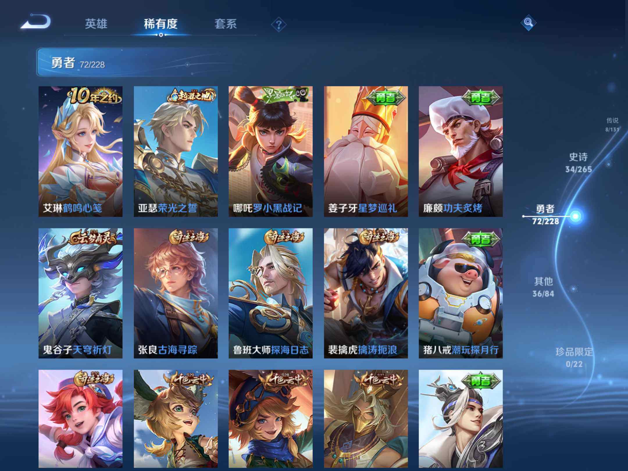 WZKG451311王者荣耀账号详情图19