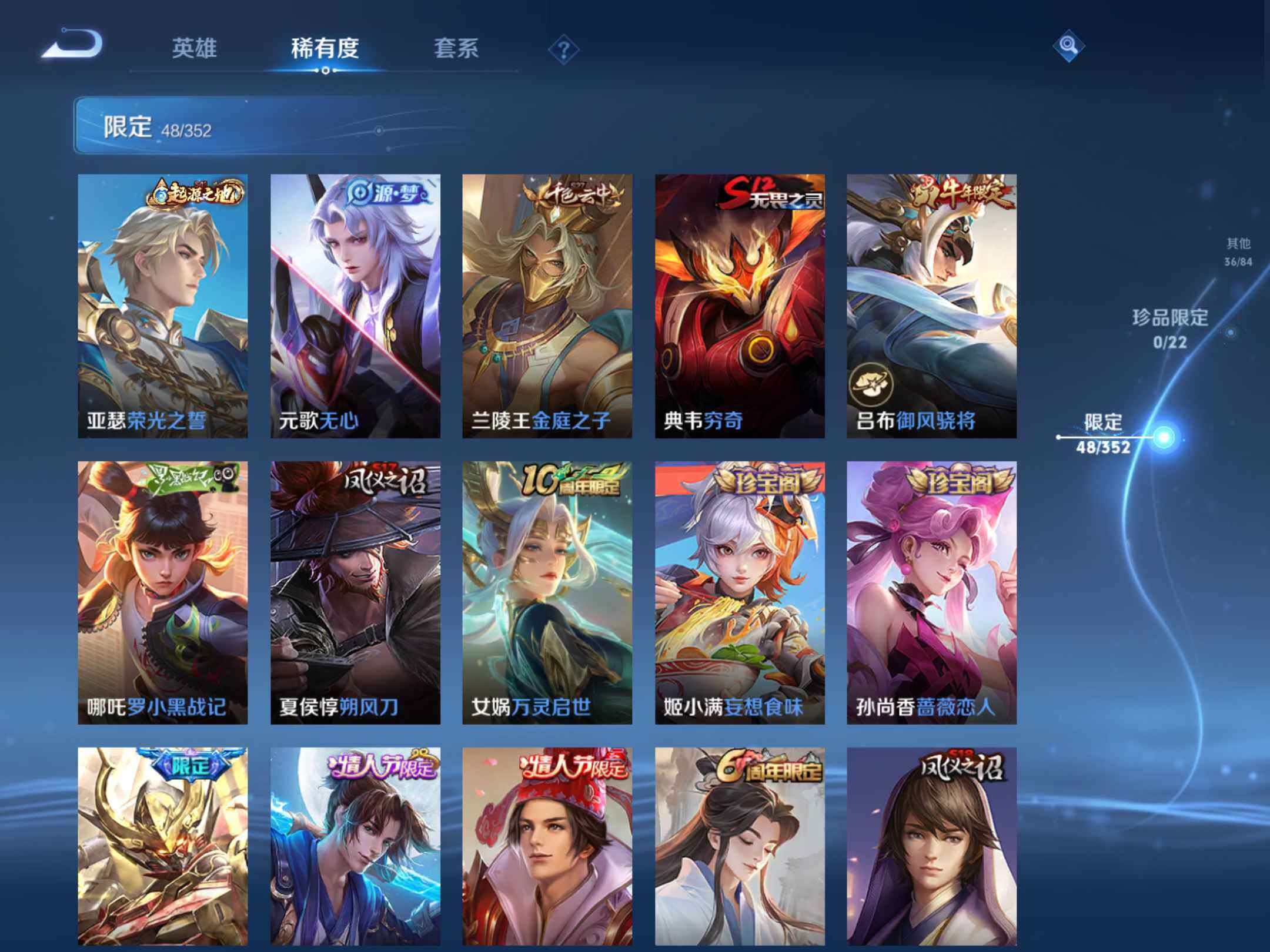 WZKG451311王者荣耀账号详情图21