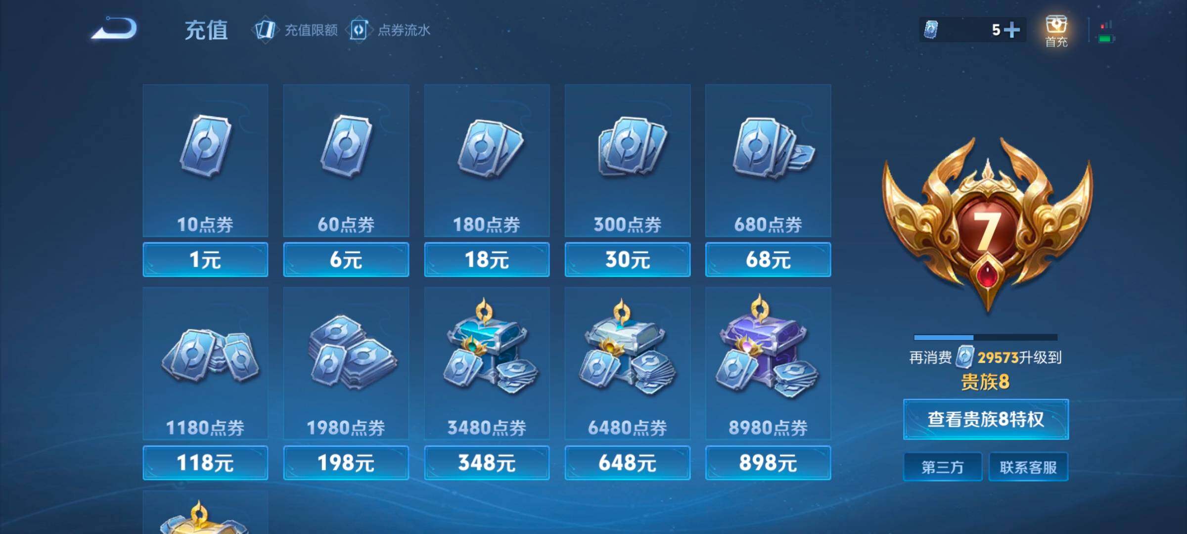 WZCMW47924王者荣耀账号详情图2