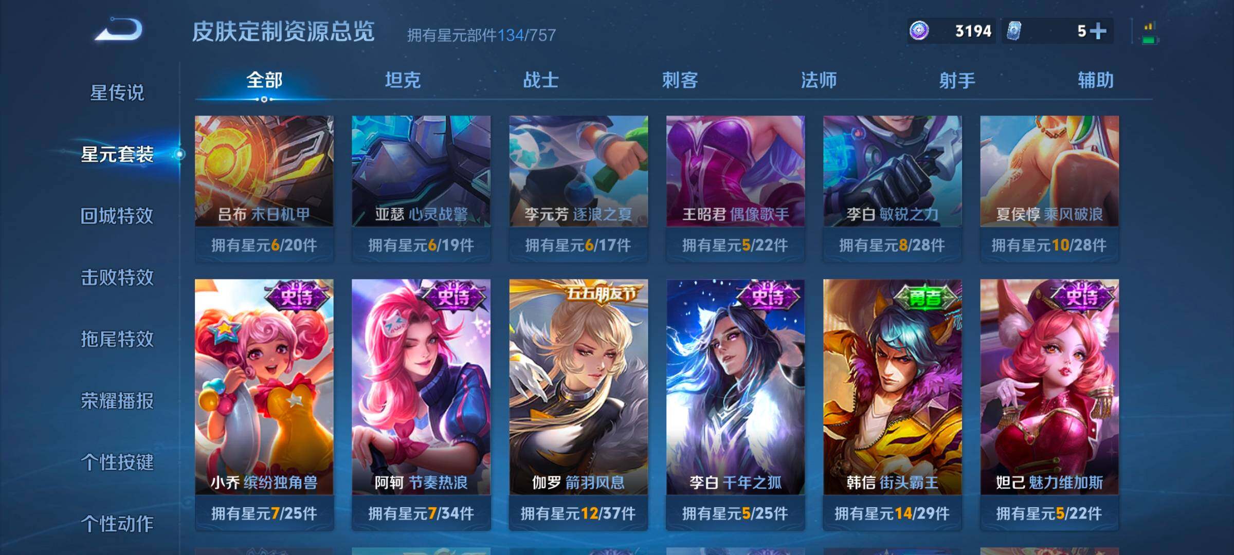 WZCMW47924王者荣耀账号详情图8