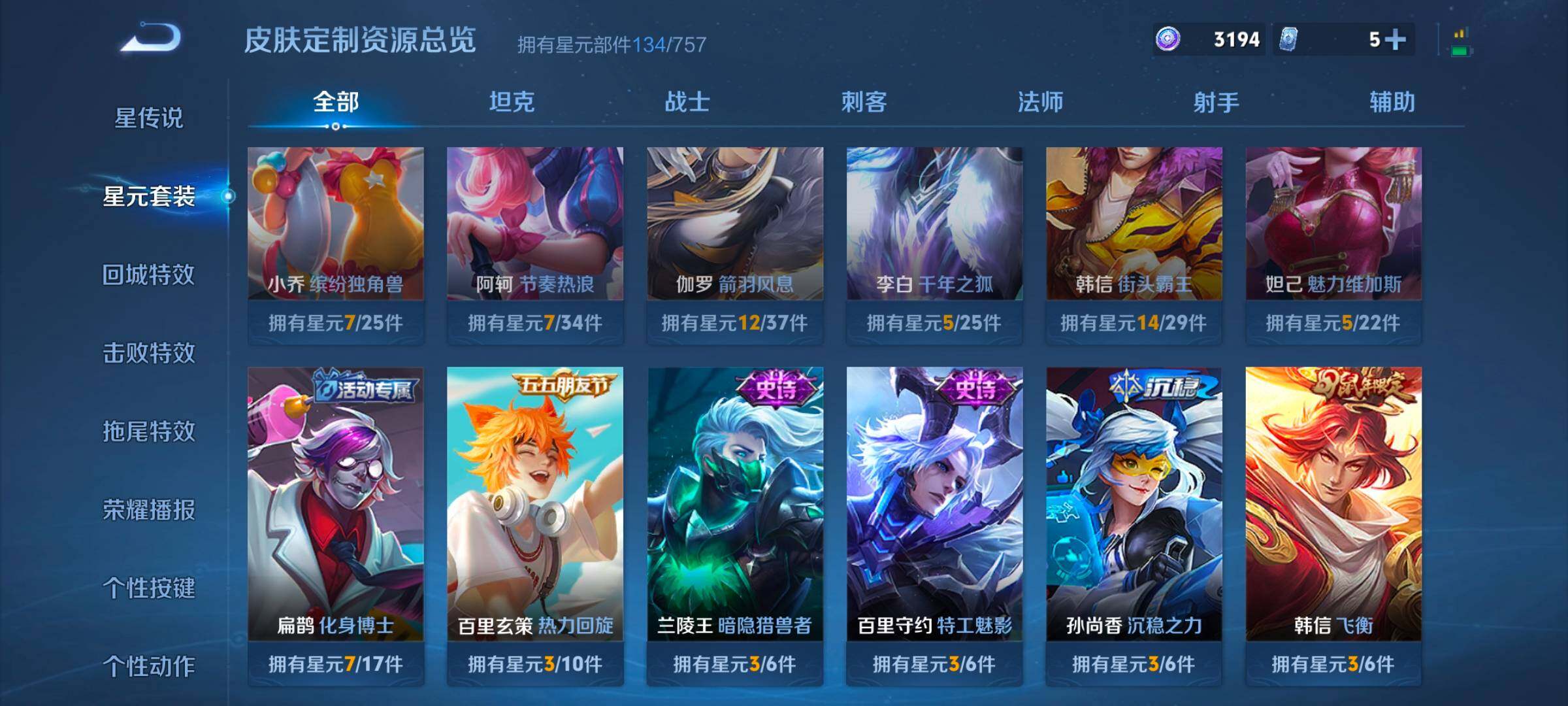 WZCMW47924王者荣耀账号详情图9